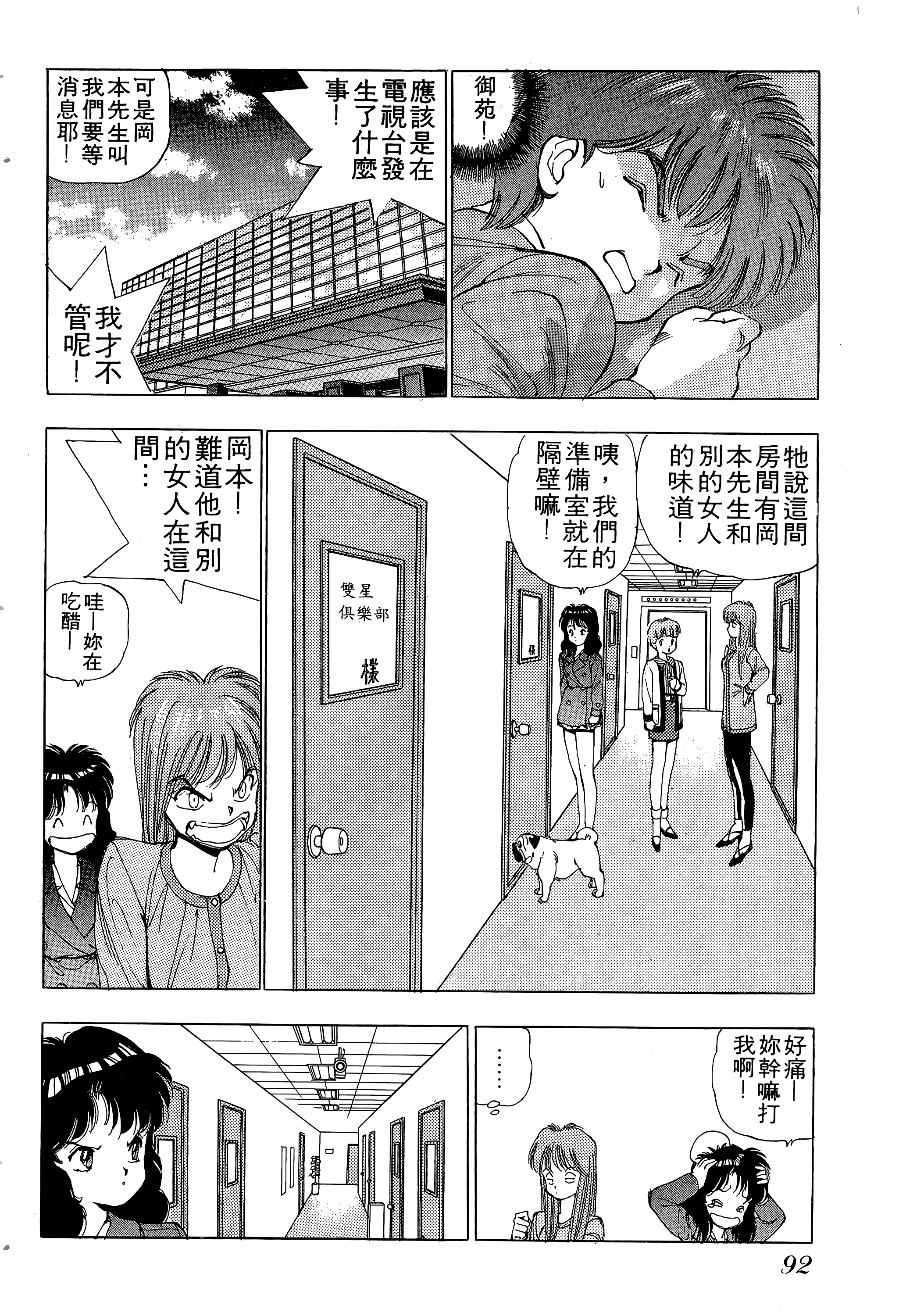 Page 93