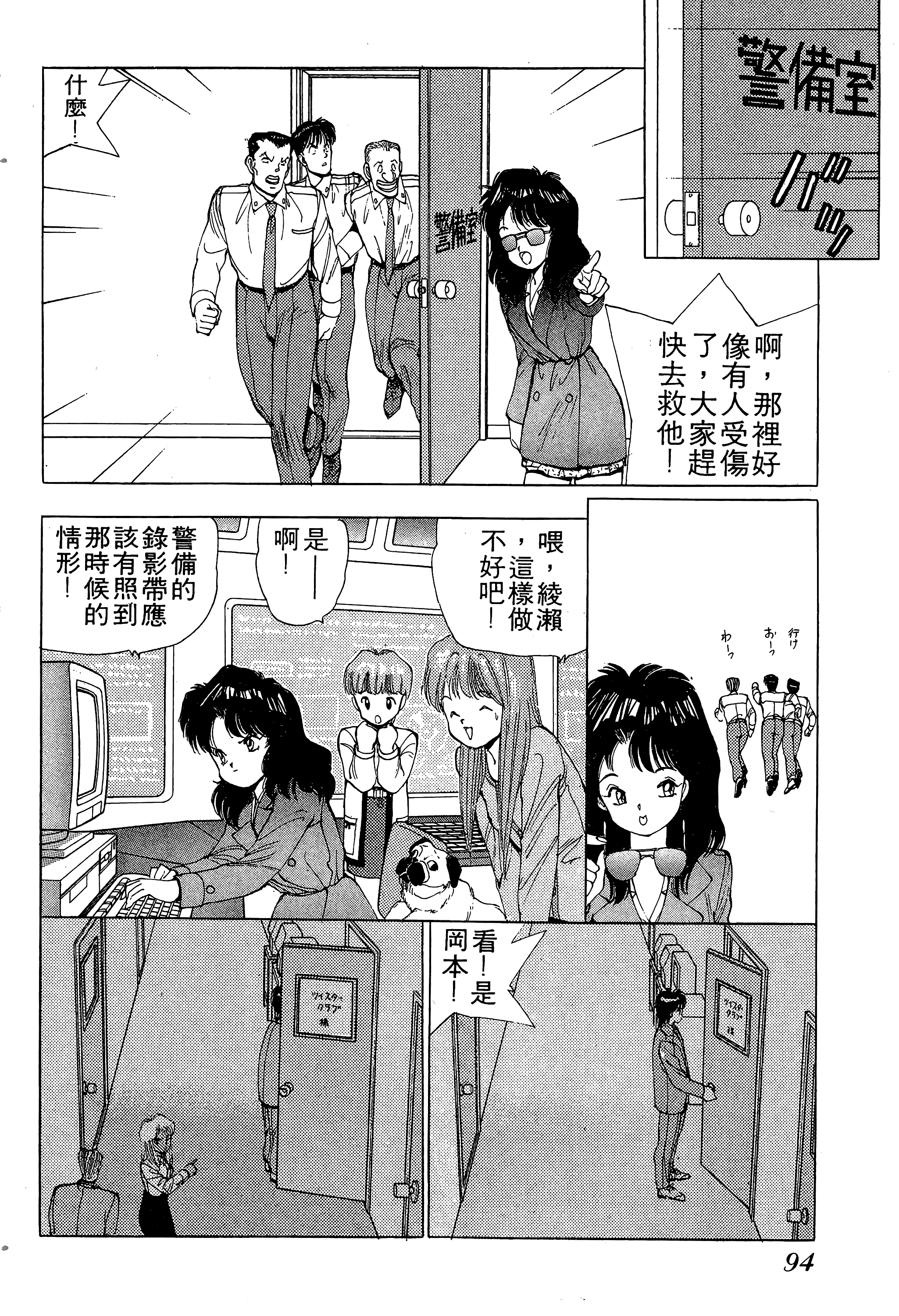 Page 95