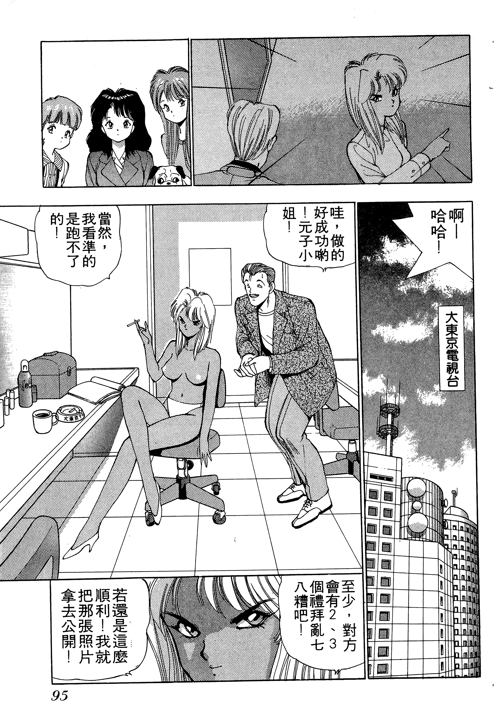 Page 96