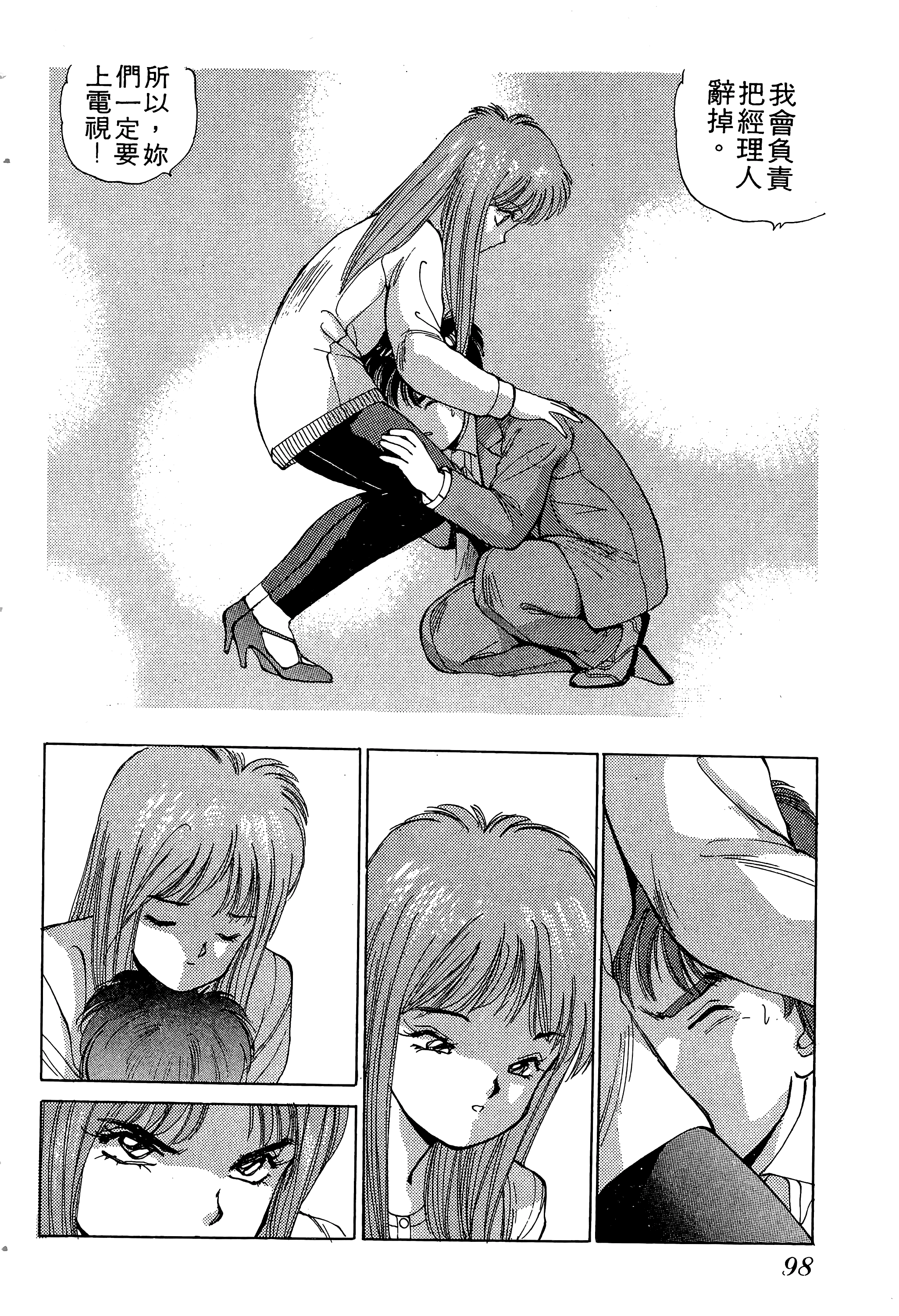 Page 99