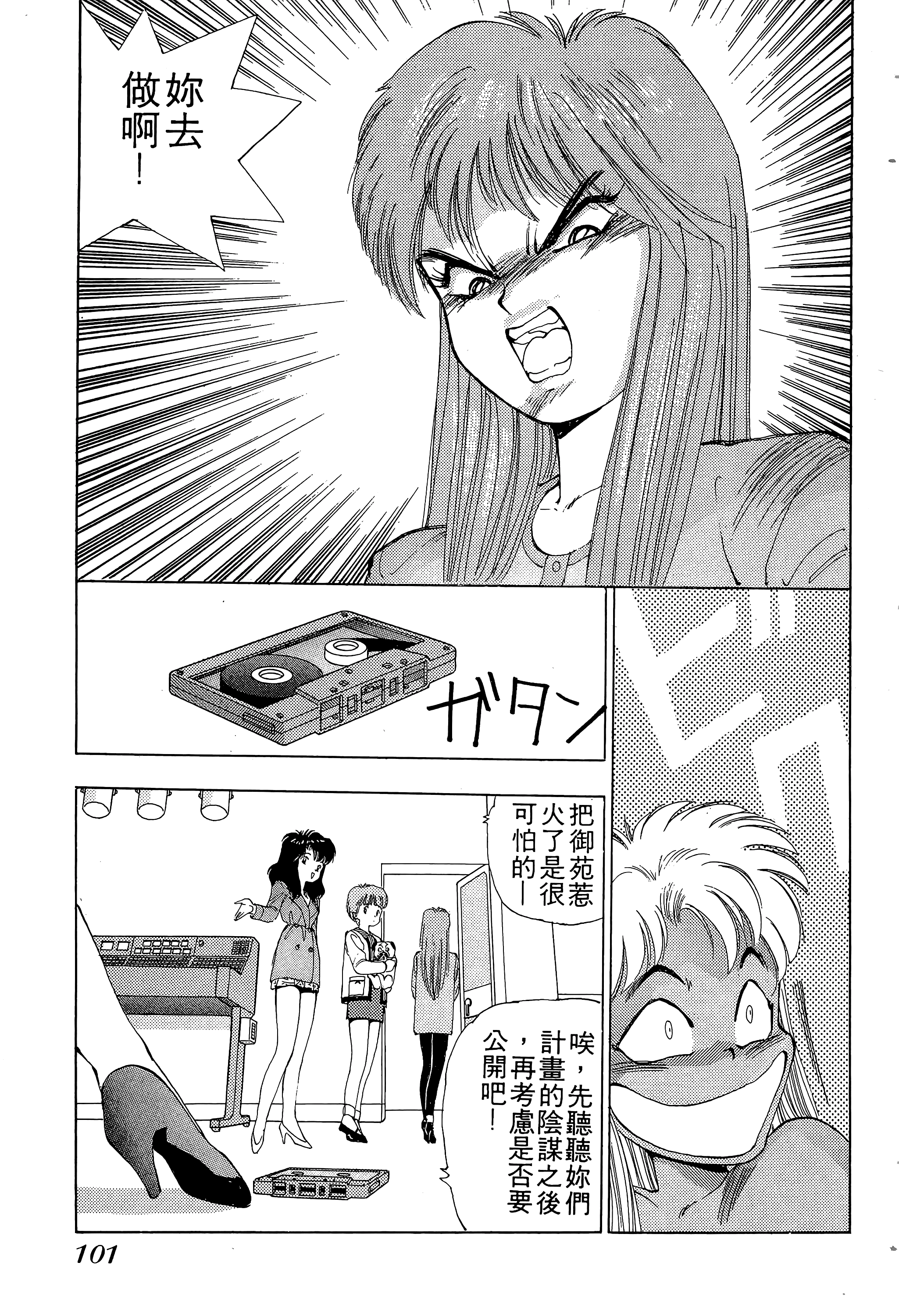 Page 102