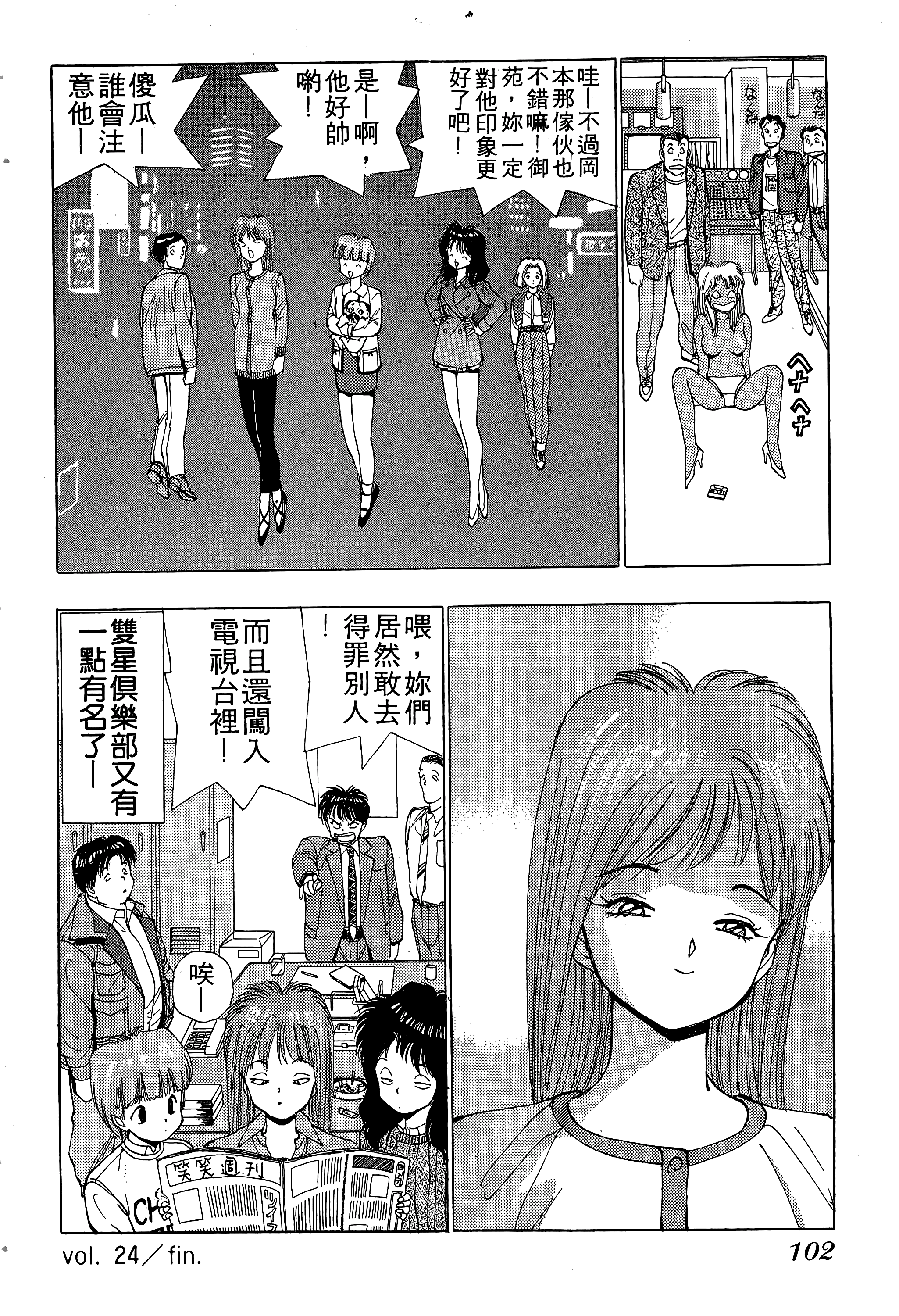 Page 103