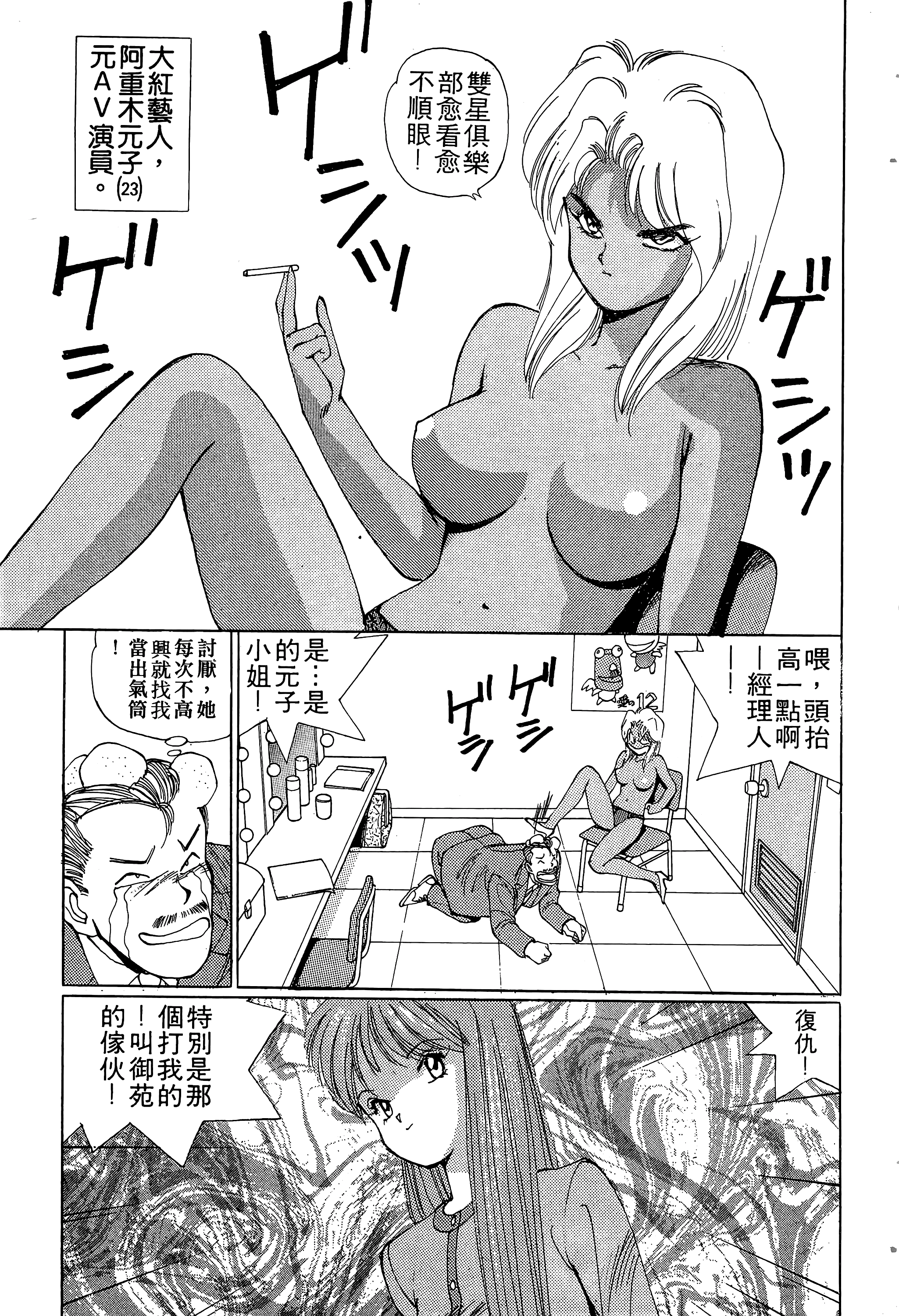 Page 104