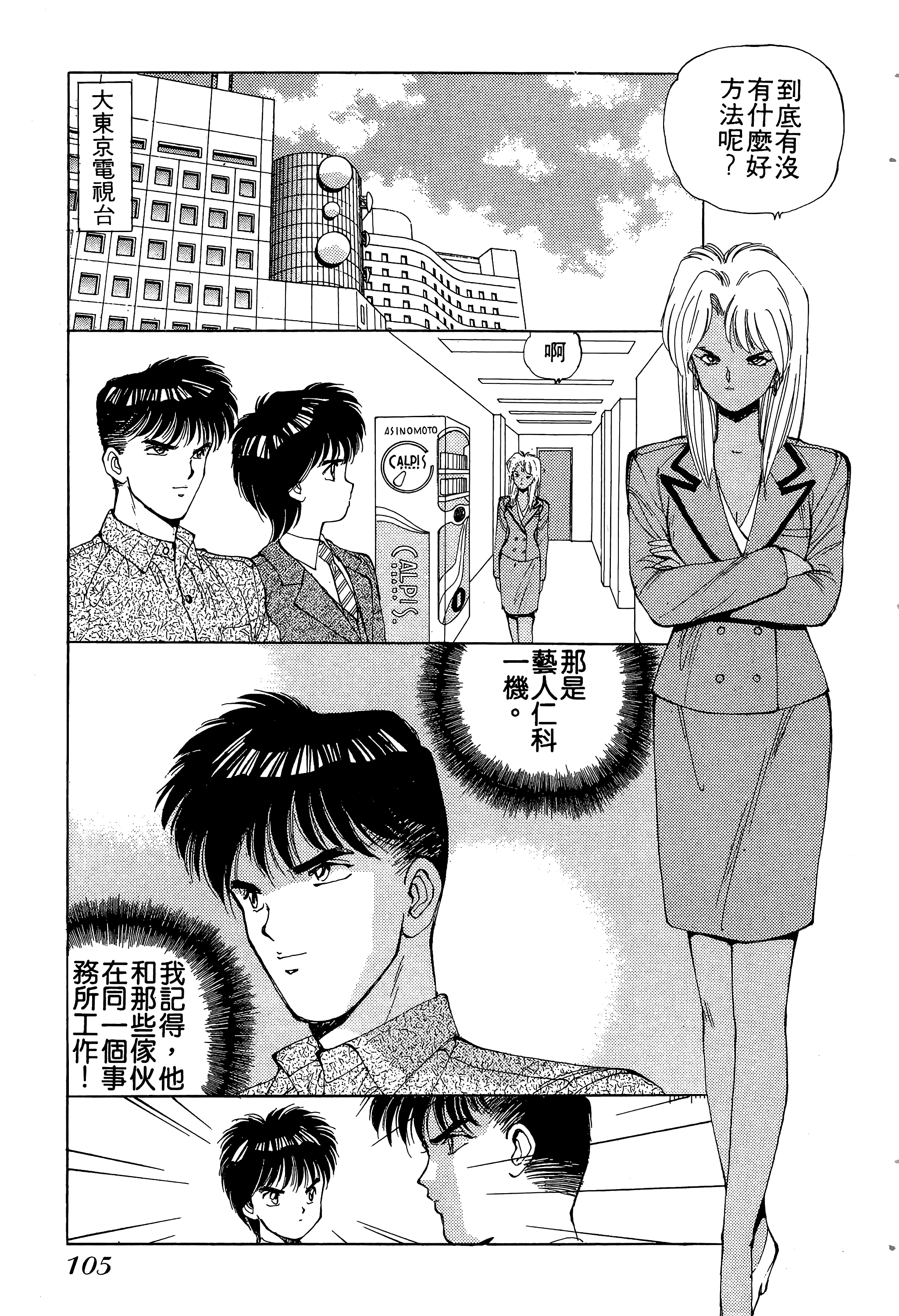 Page 106