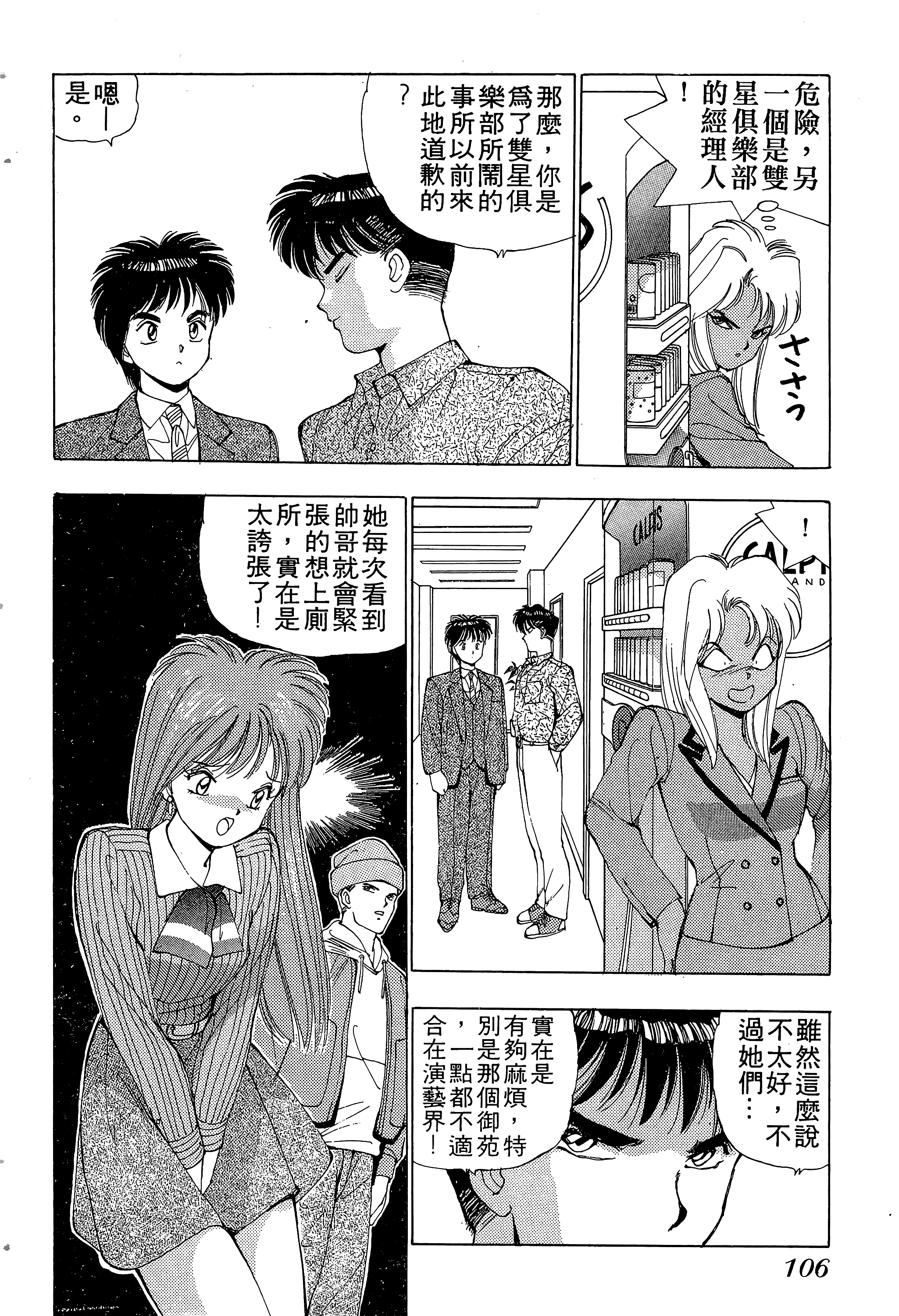 Page 107