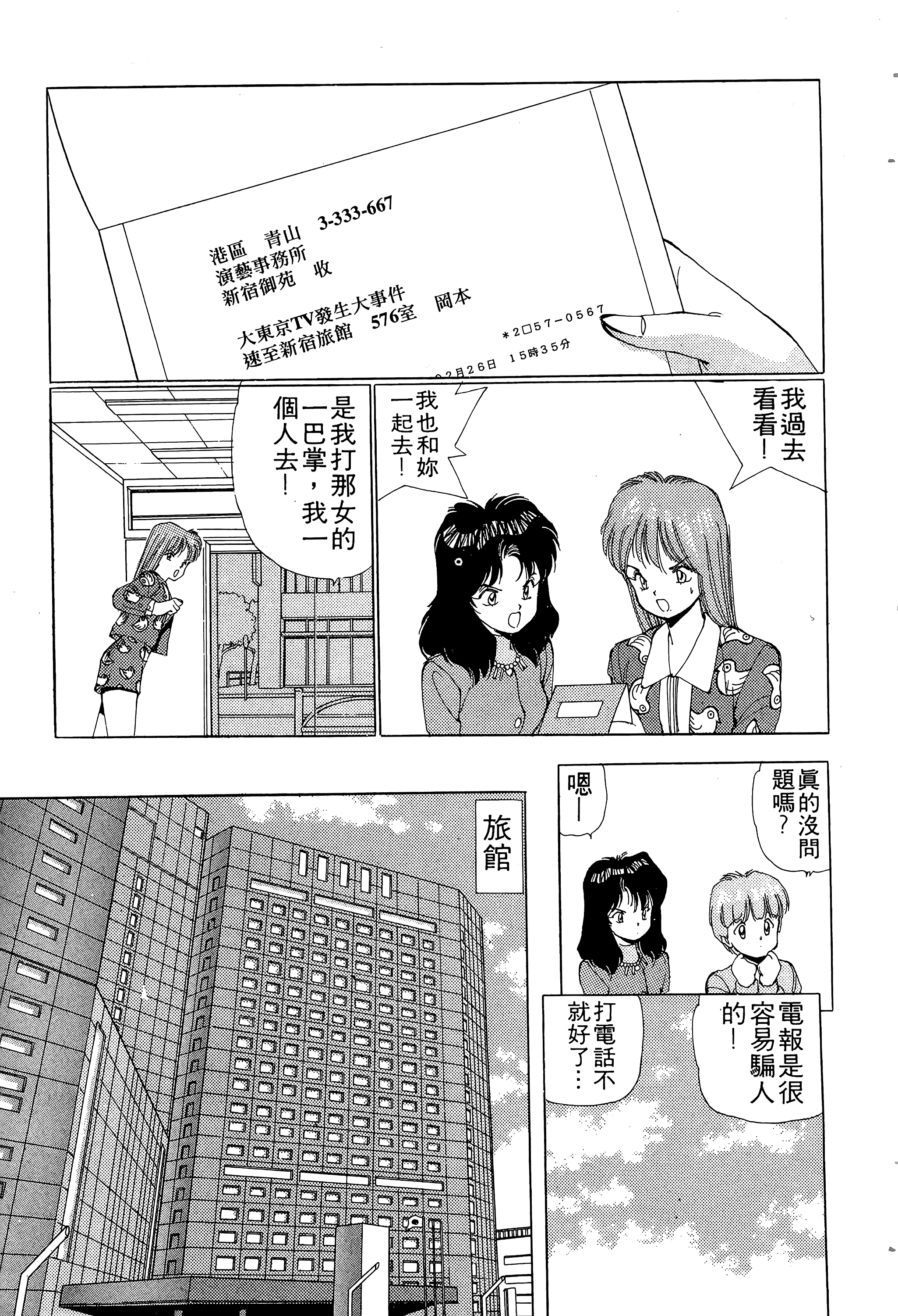 Page 114