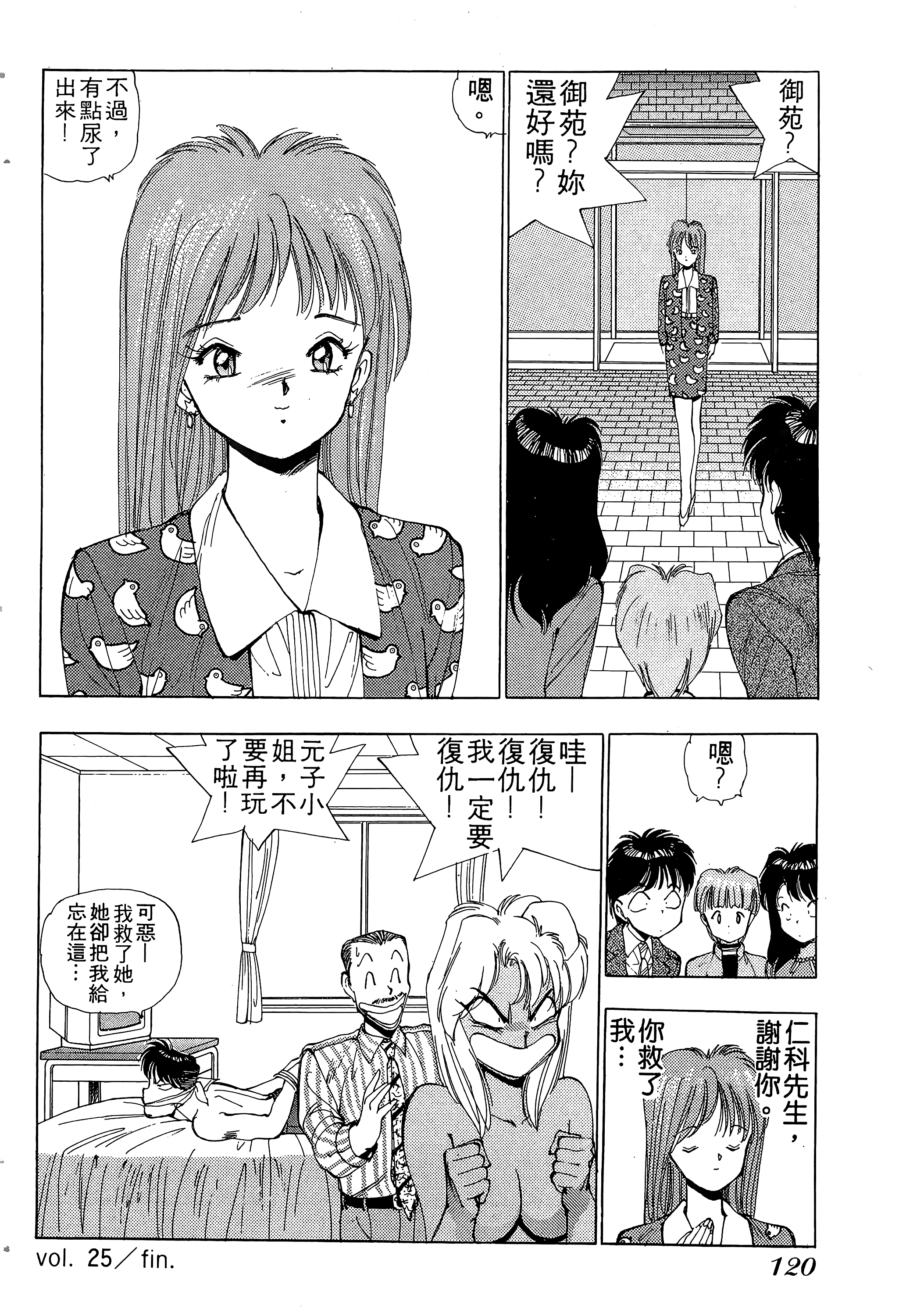 Page 121