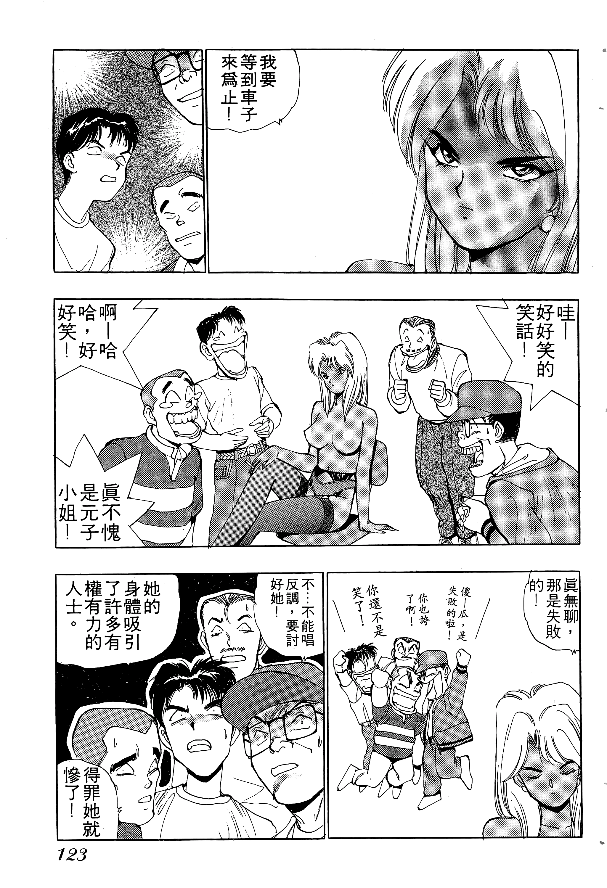Page 124