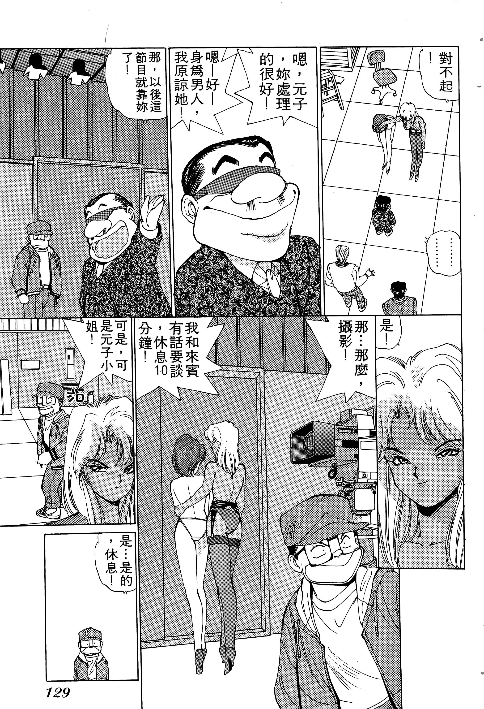Page 130