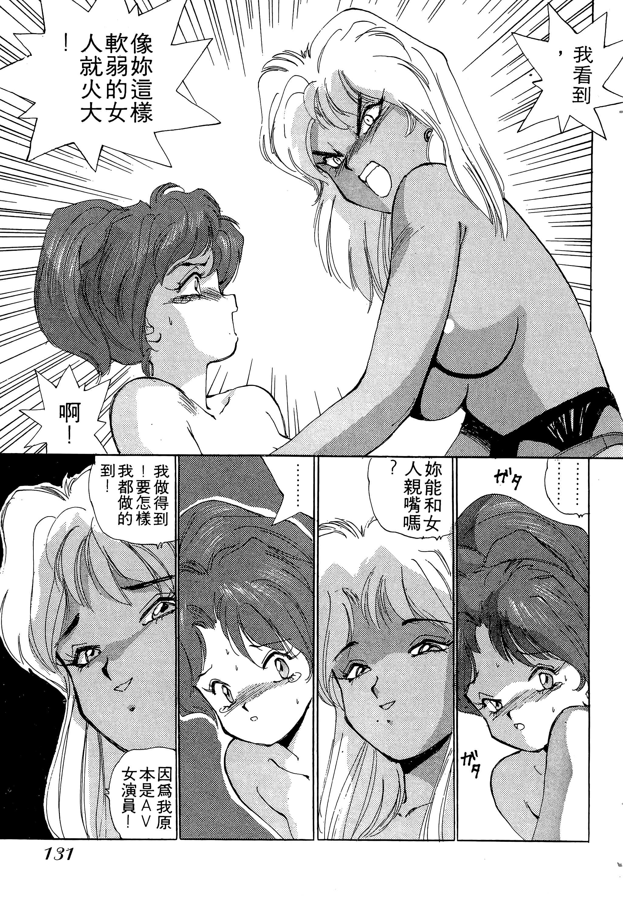 Page 132