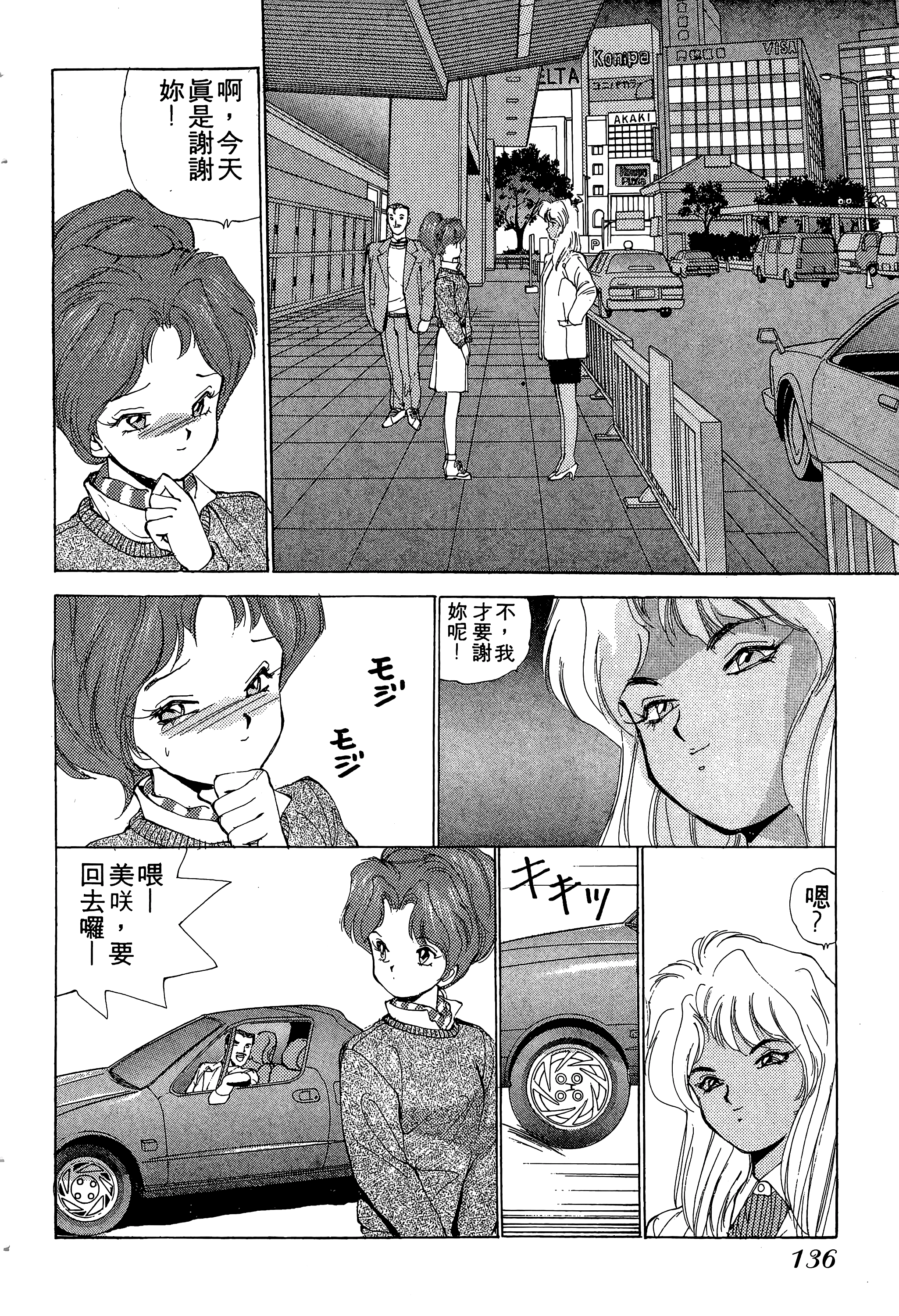 Page 137