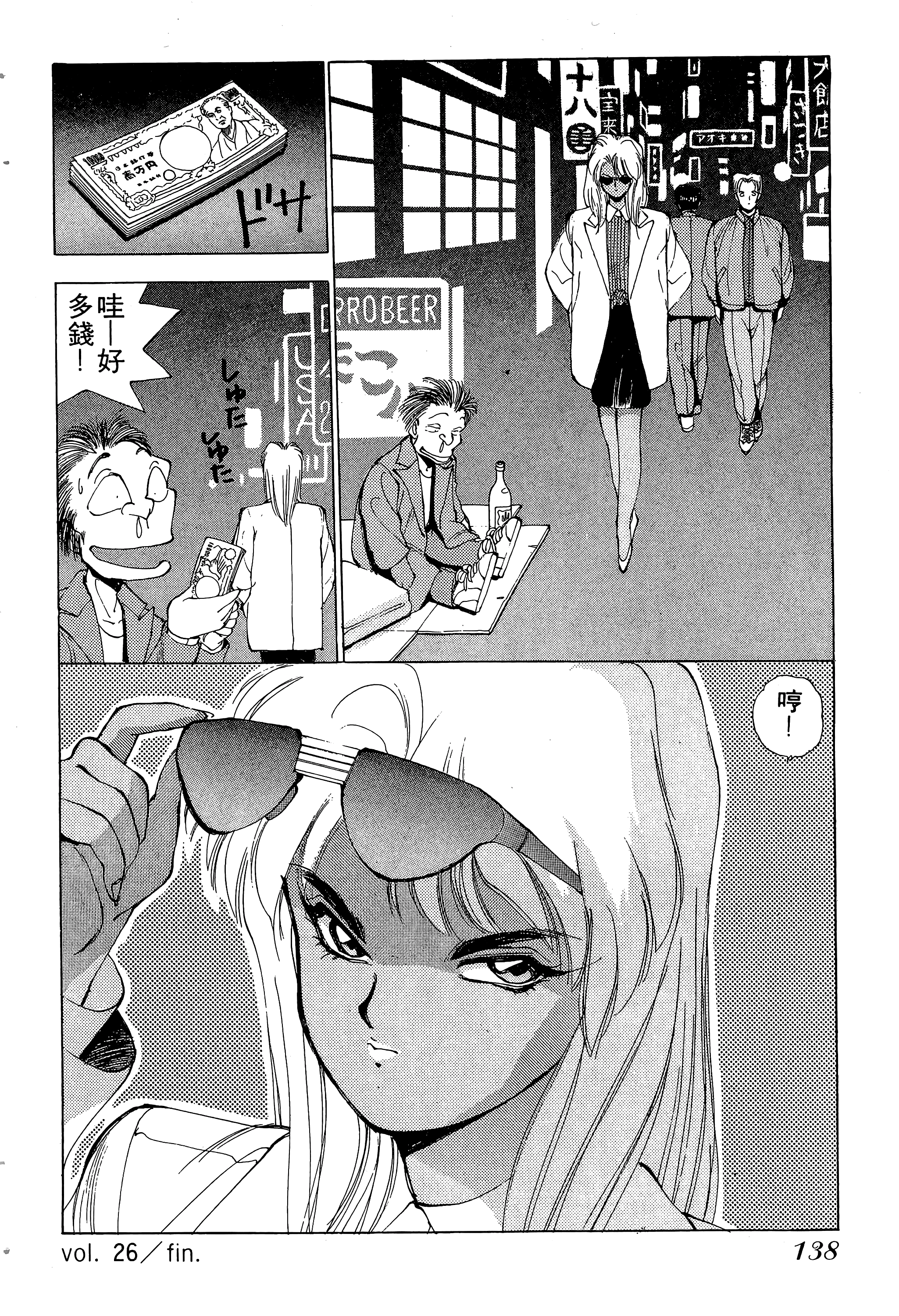 Page 139