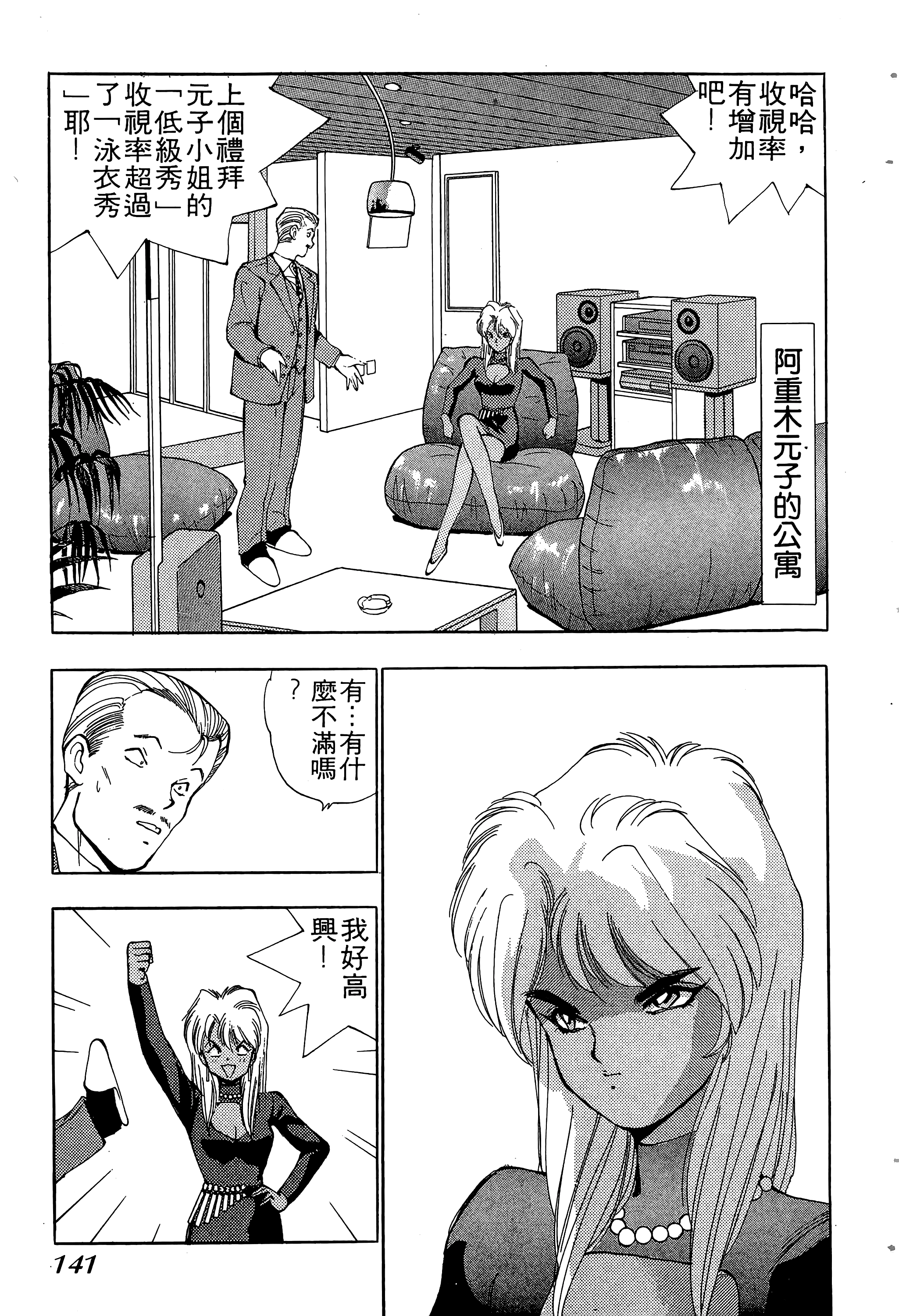 Page 142