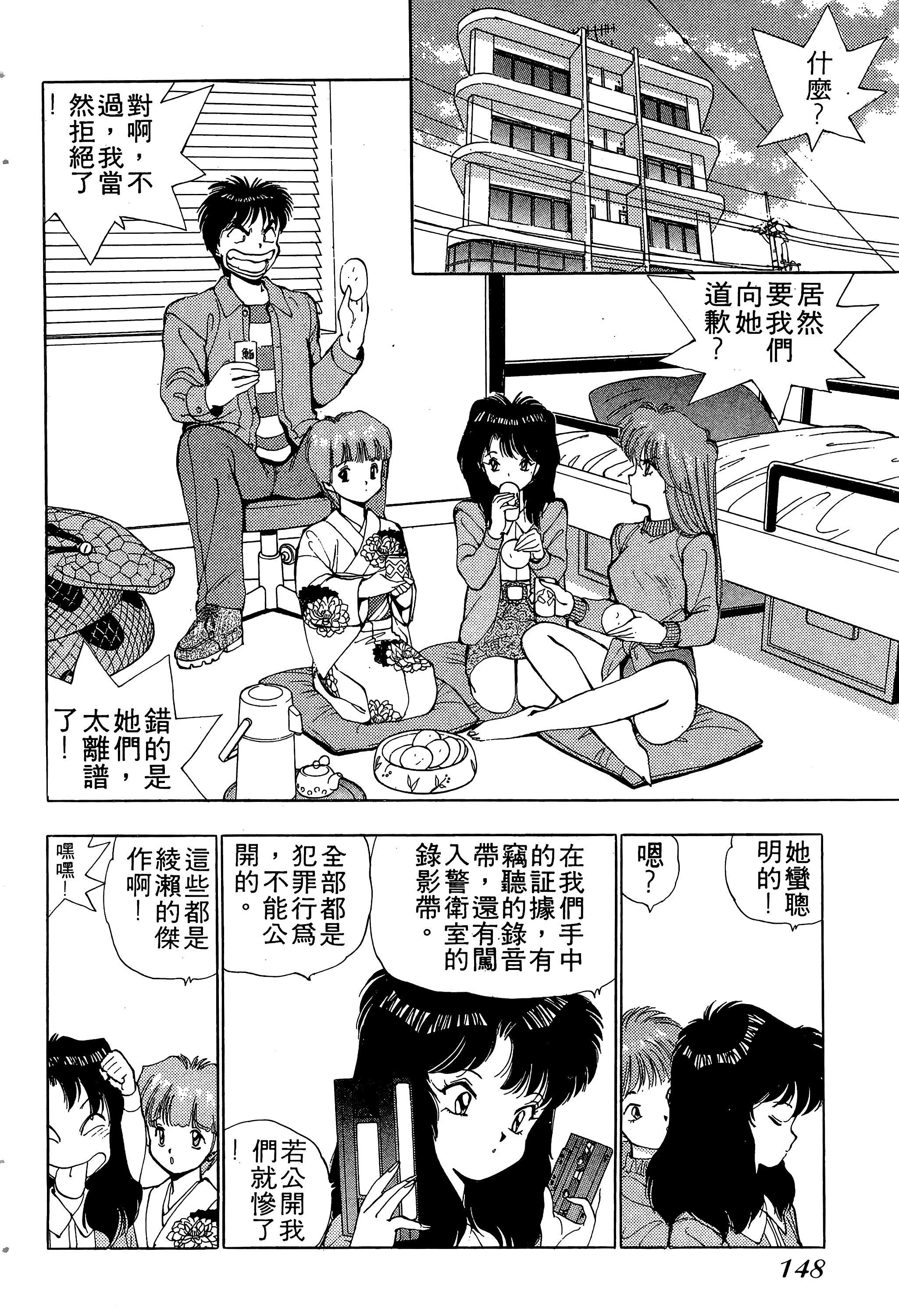 Page 149