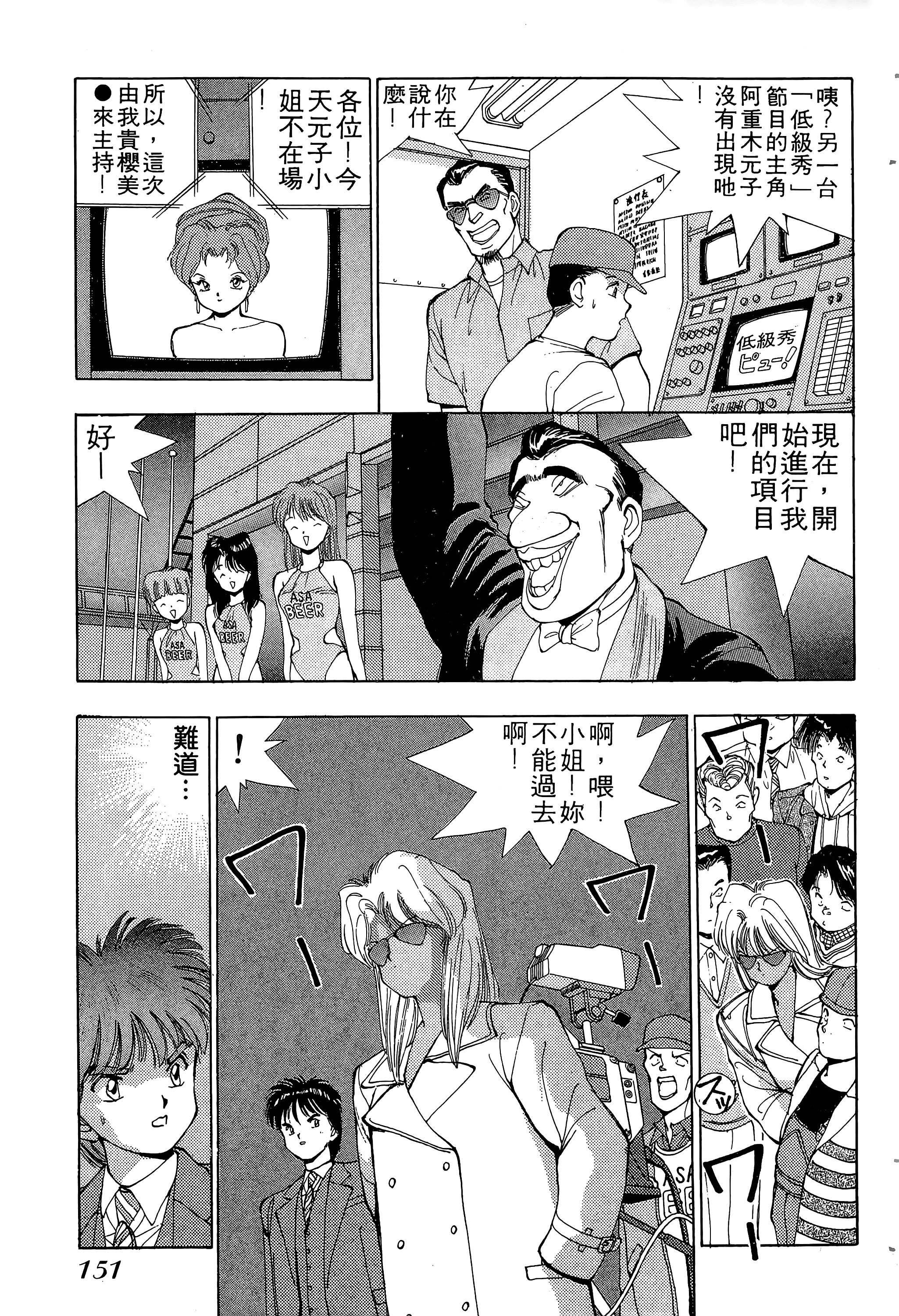 Page 152