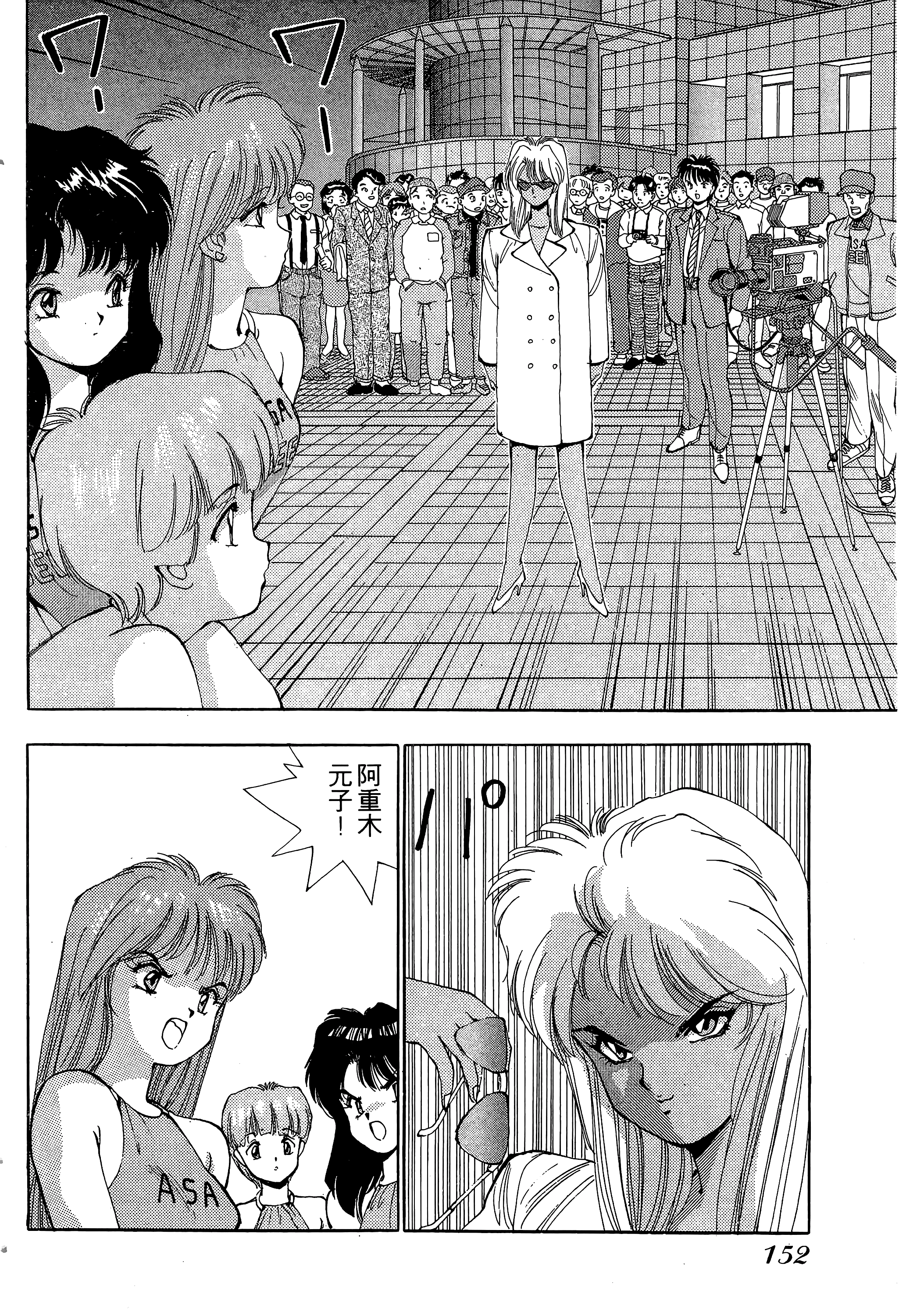 Page 153