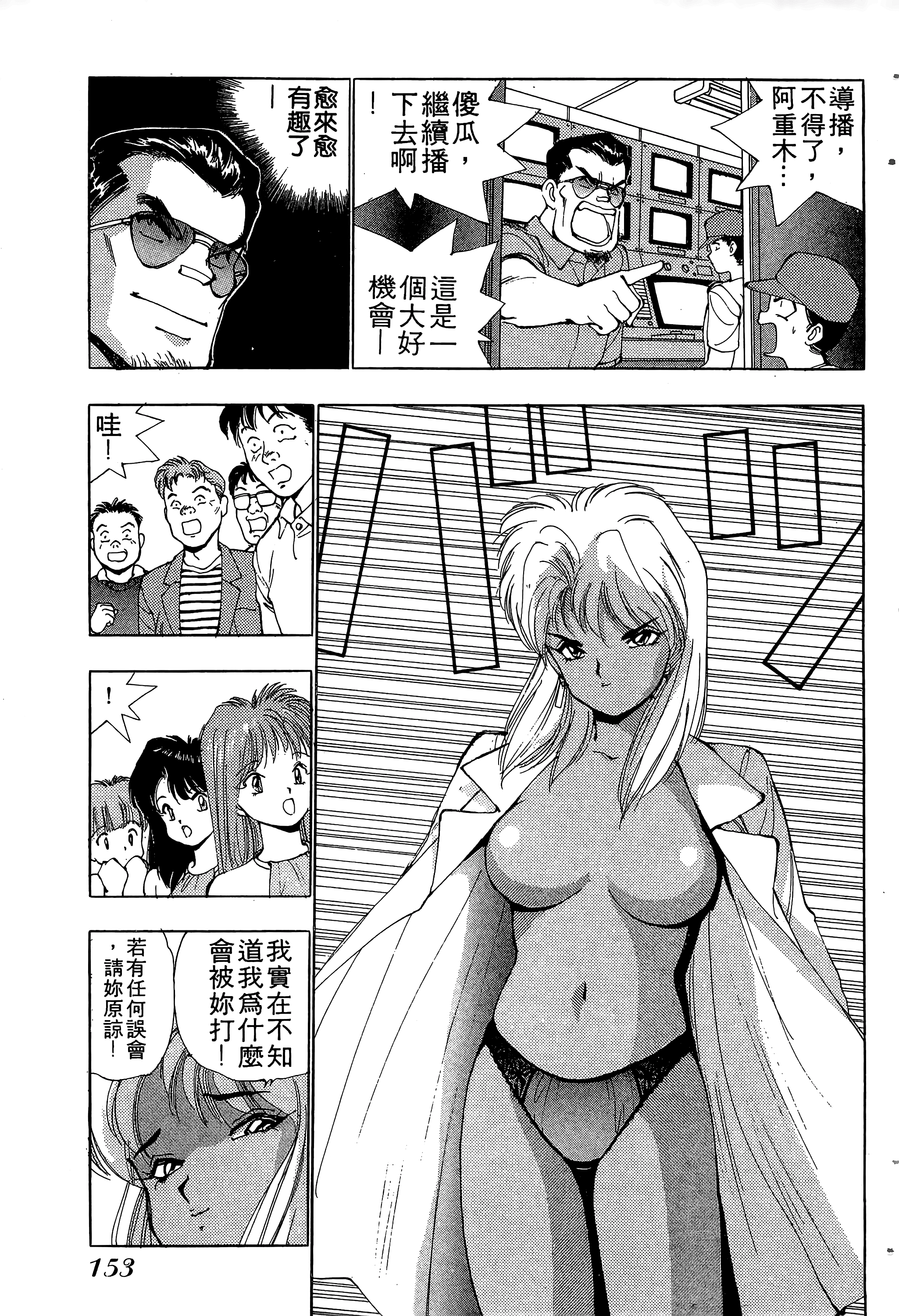 Page 154