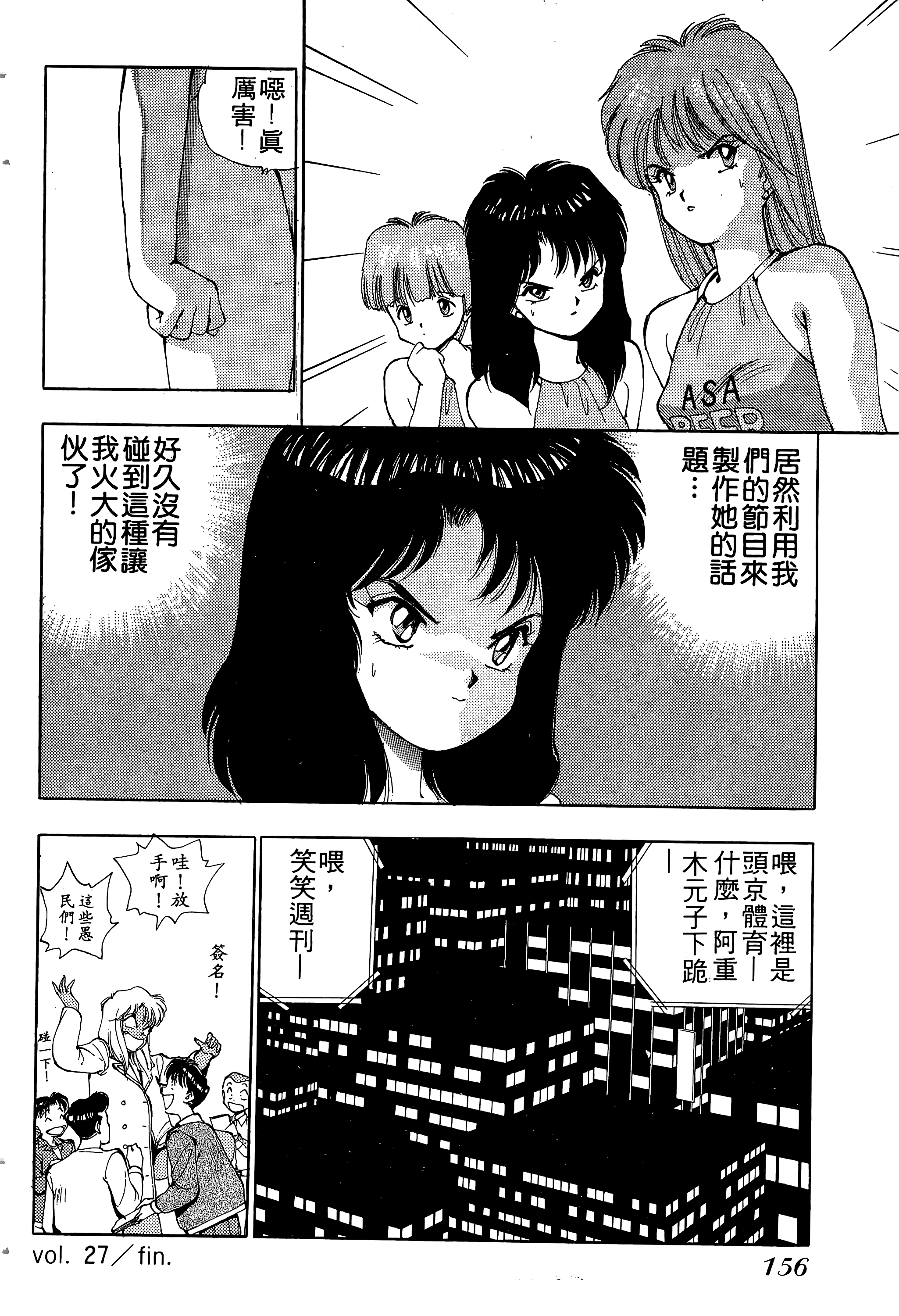 Page 157