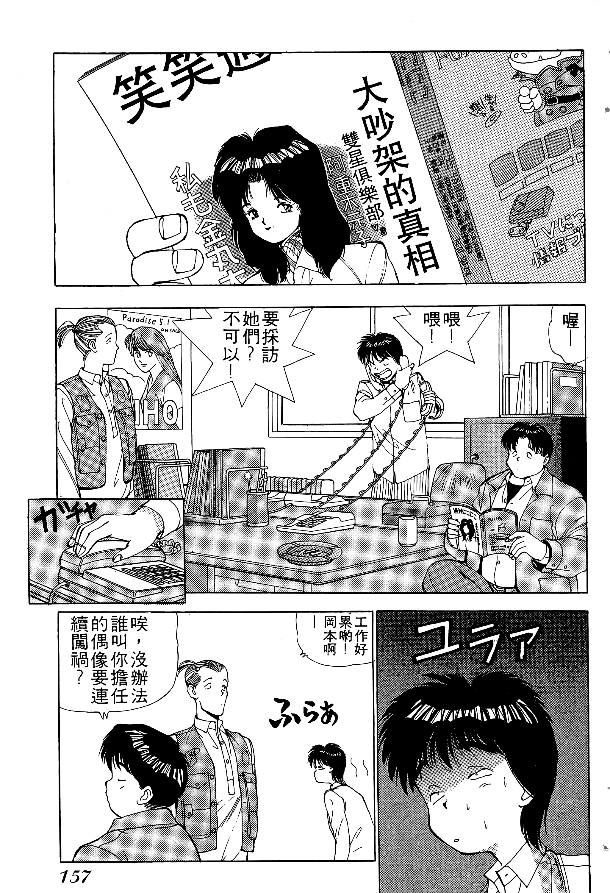 Page 158