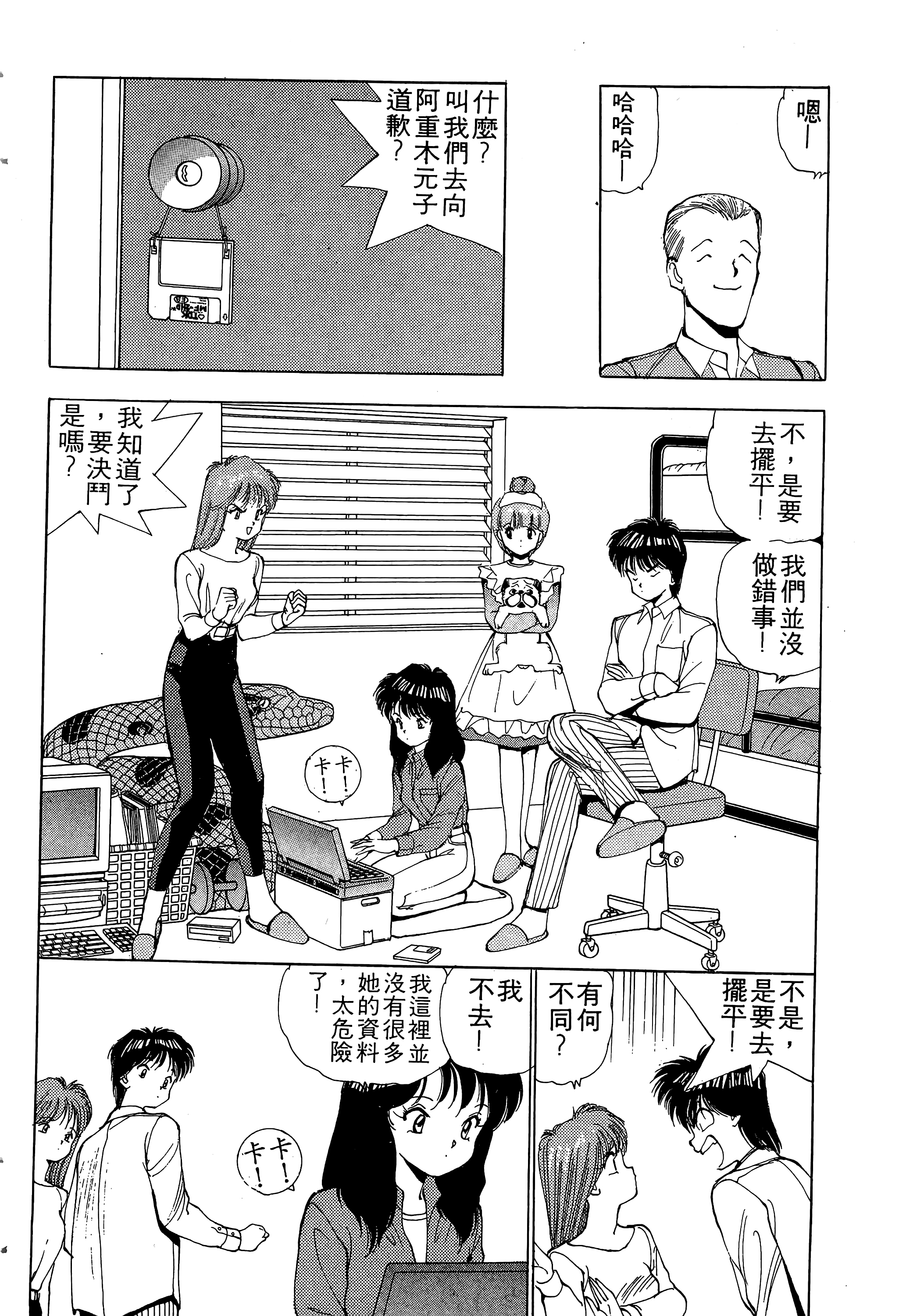 Page 161