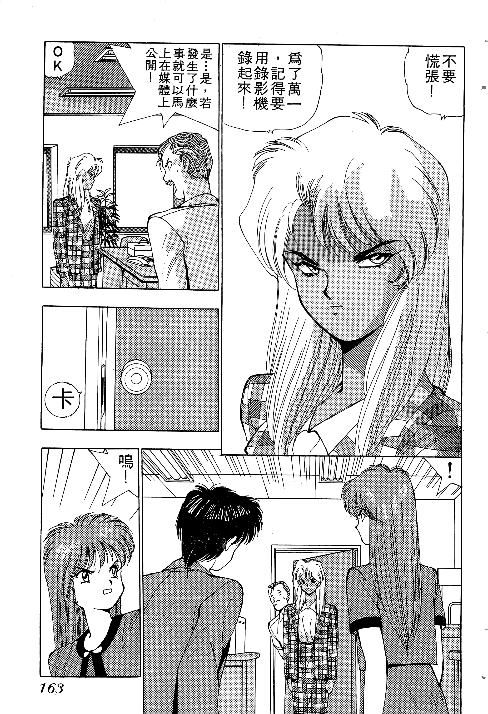 Page 164
