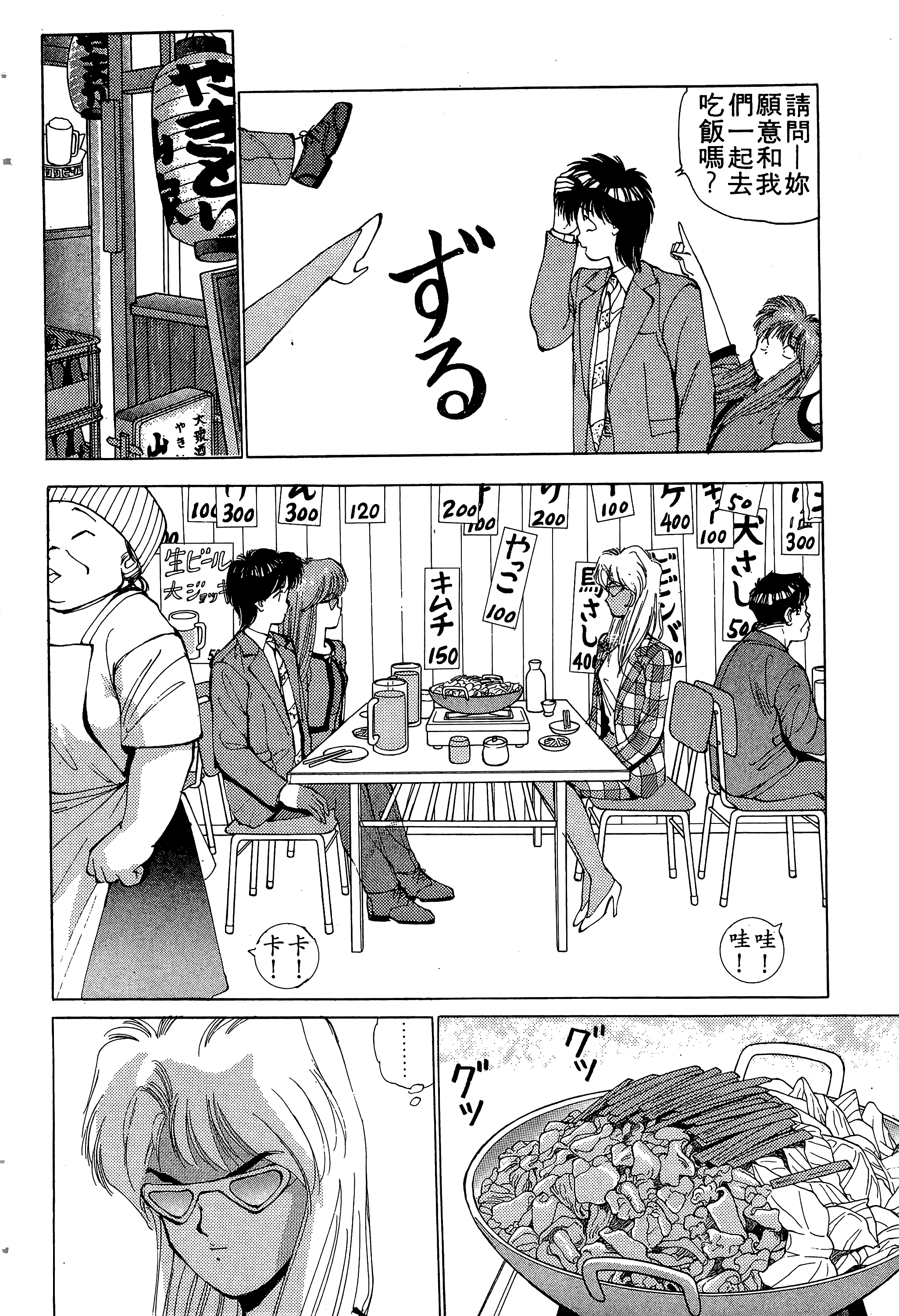 Page 165