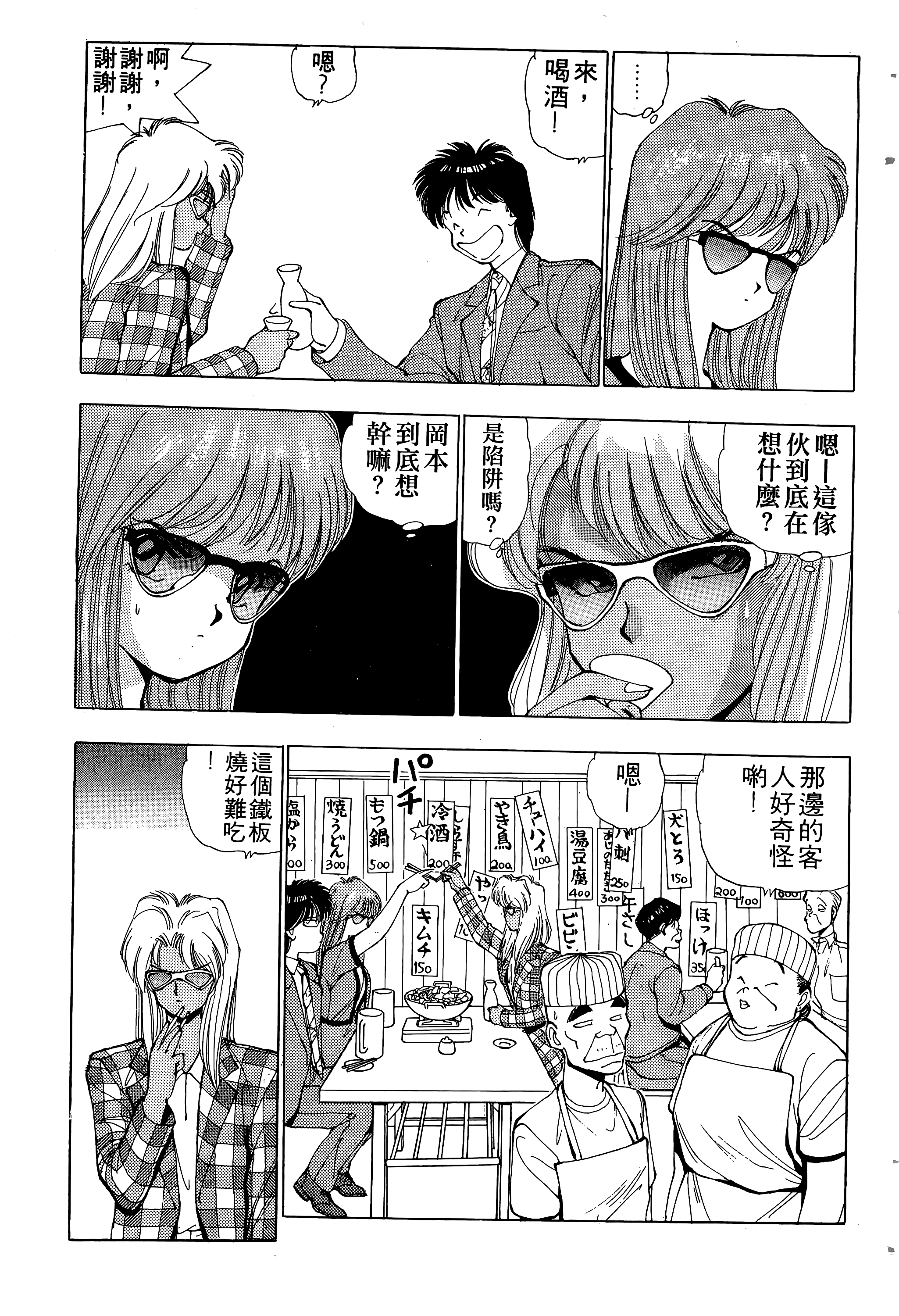 Page 166