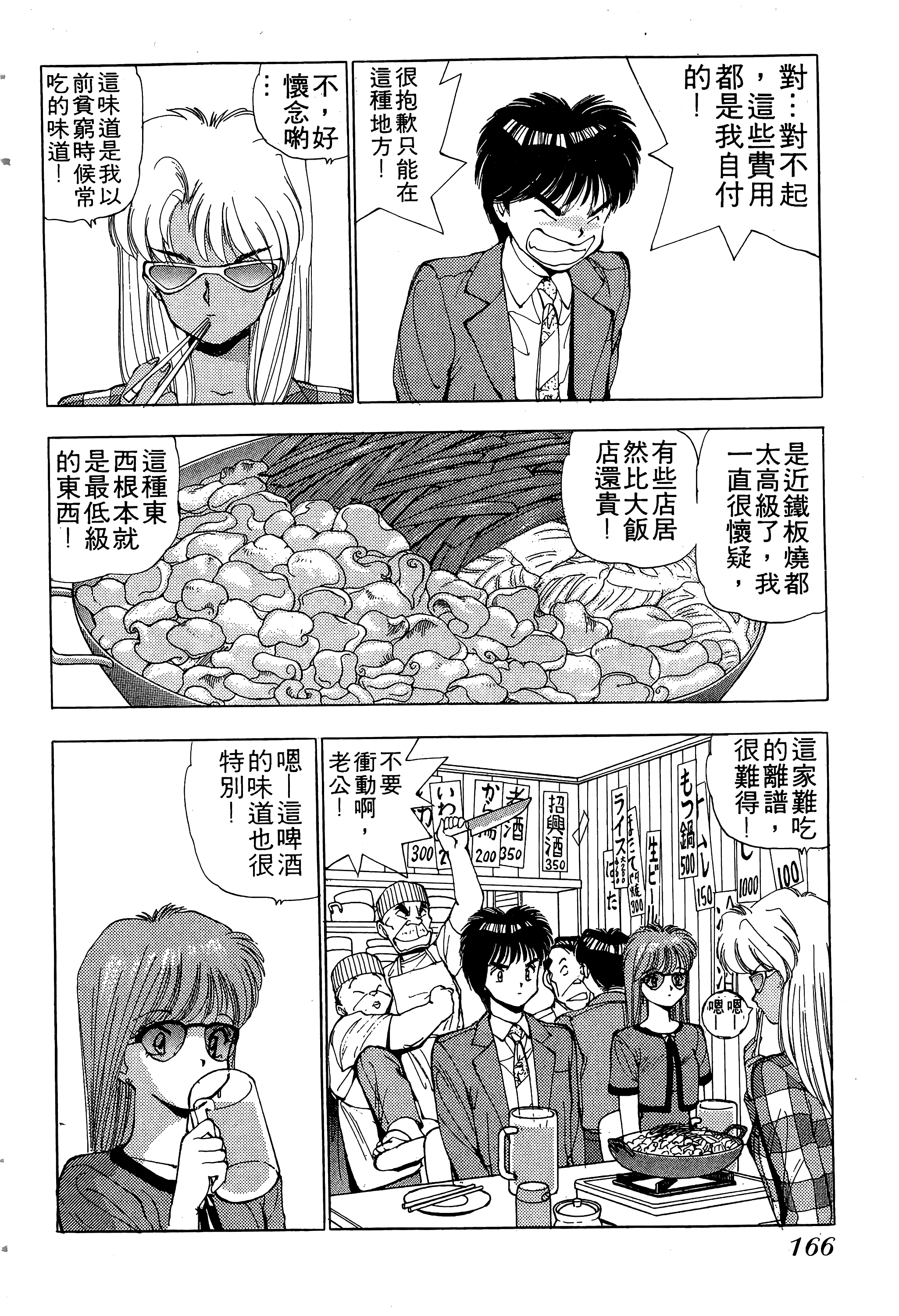 Page 167