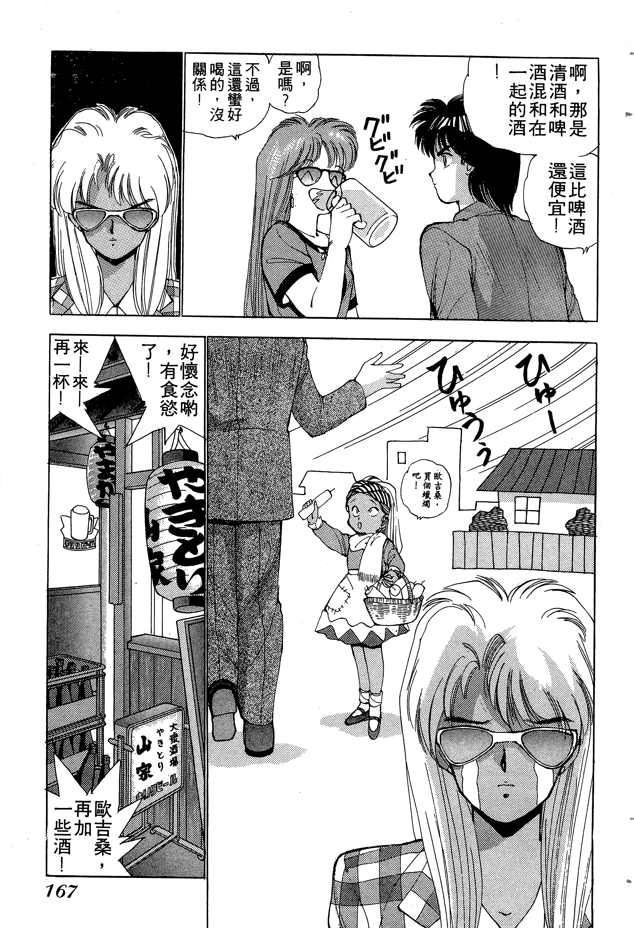 Page 168