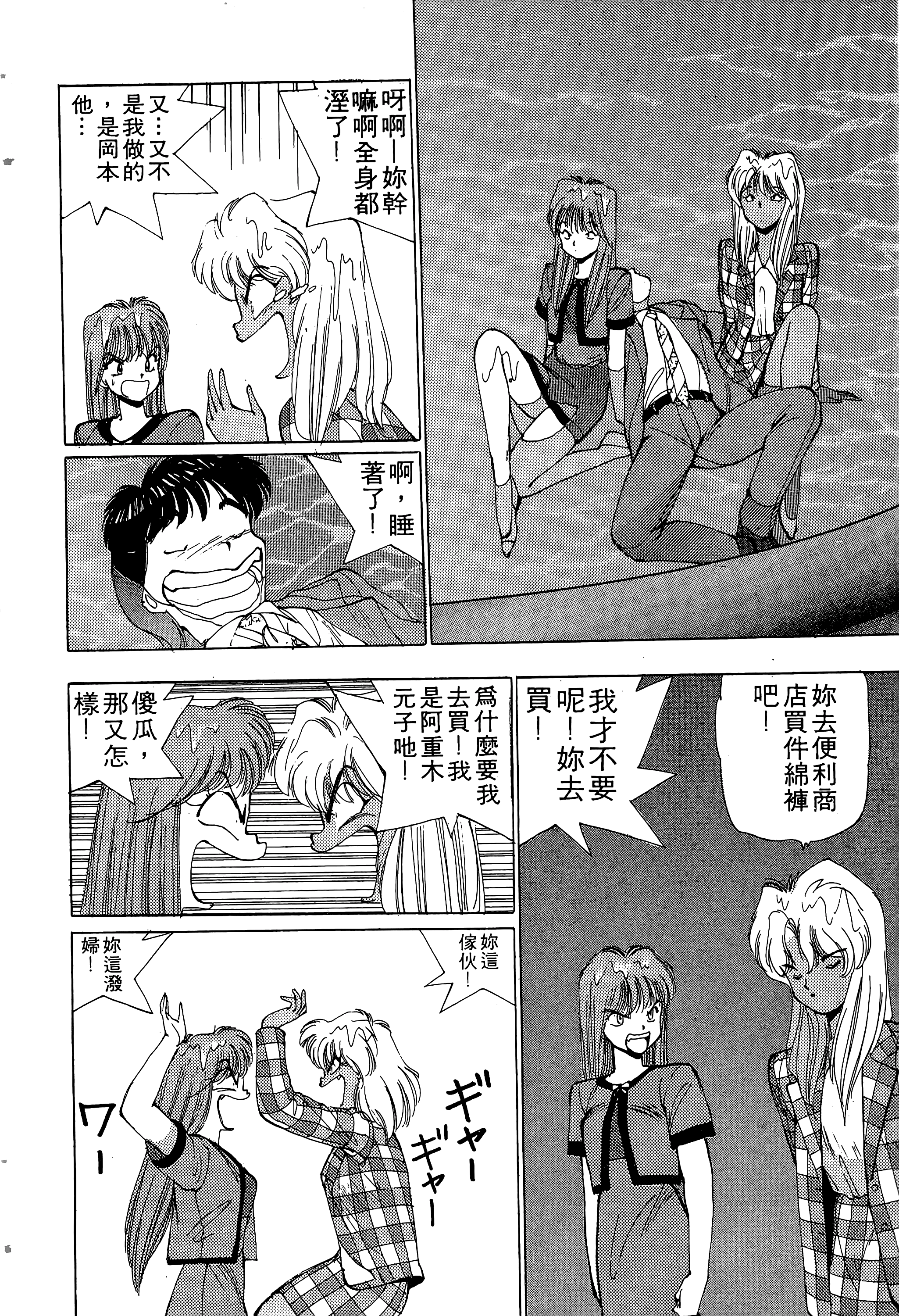 Page 171