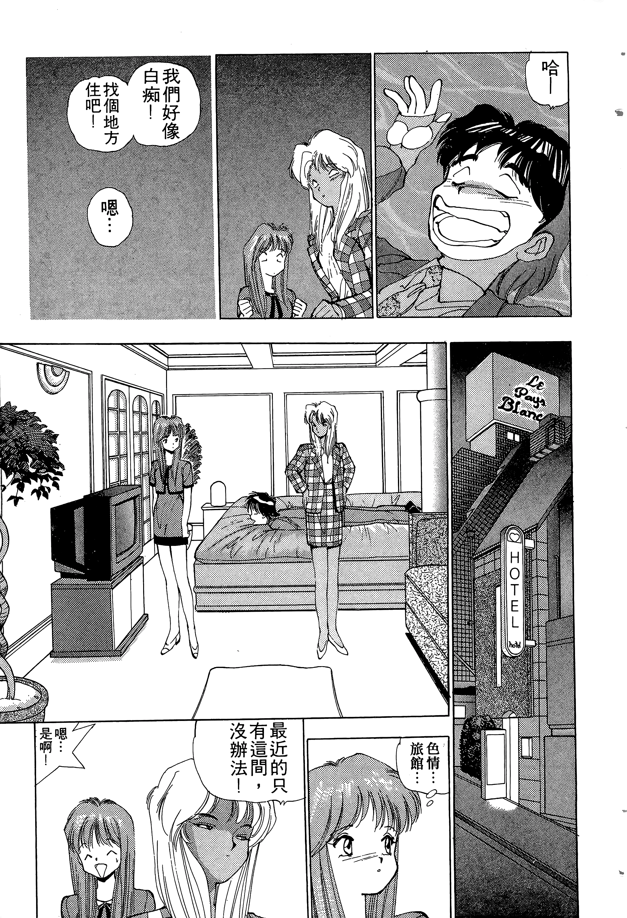 Page 172