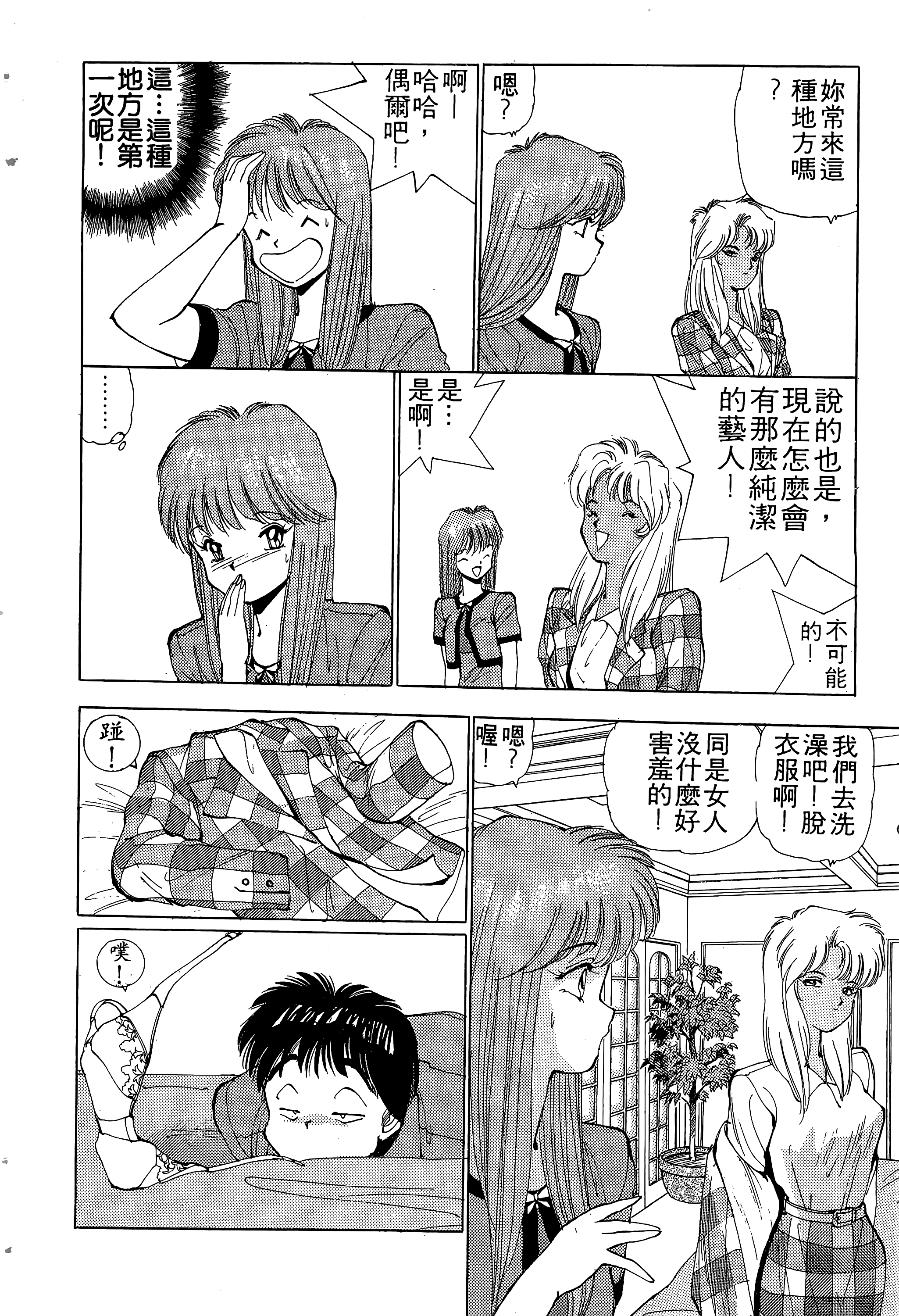 Page 173