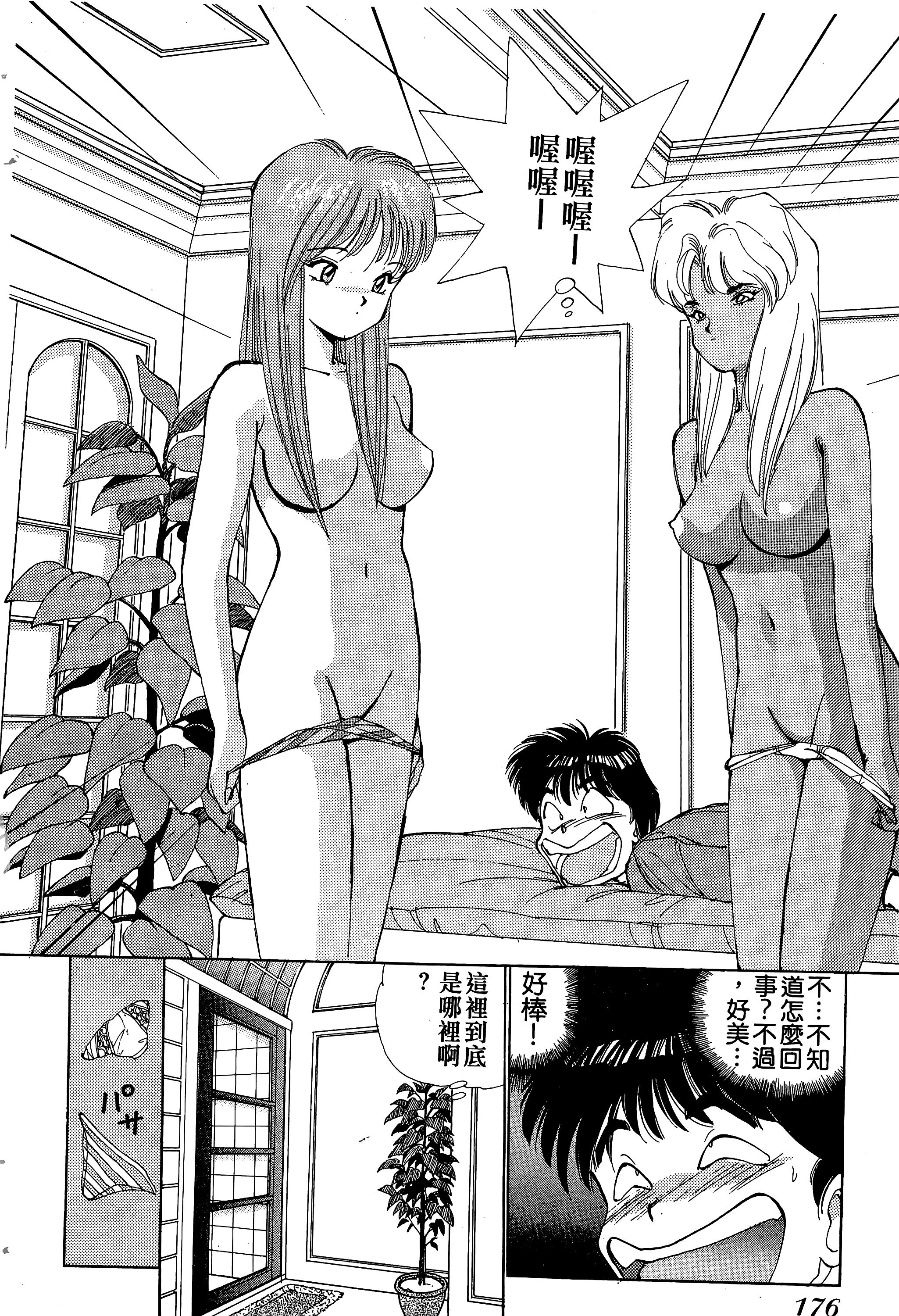 Page 177