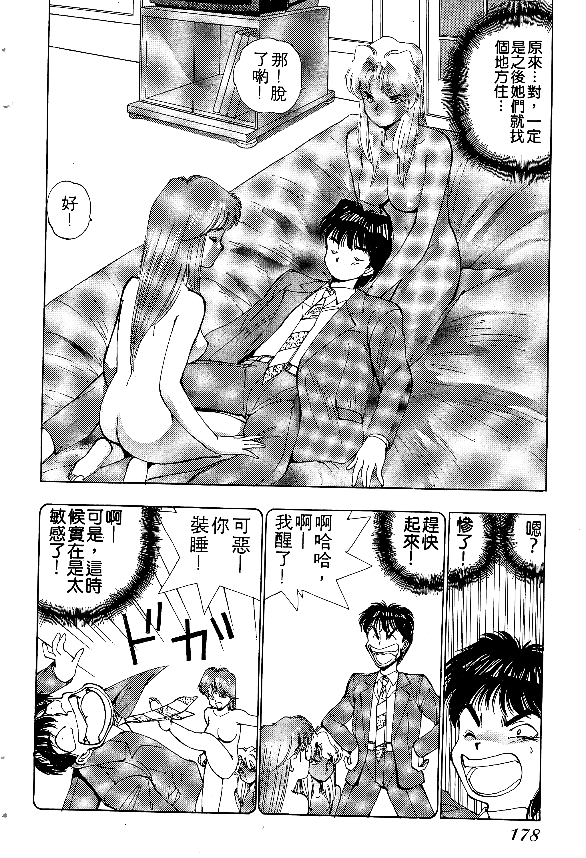 Page 179