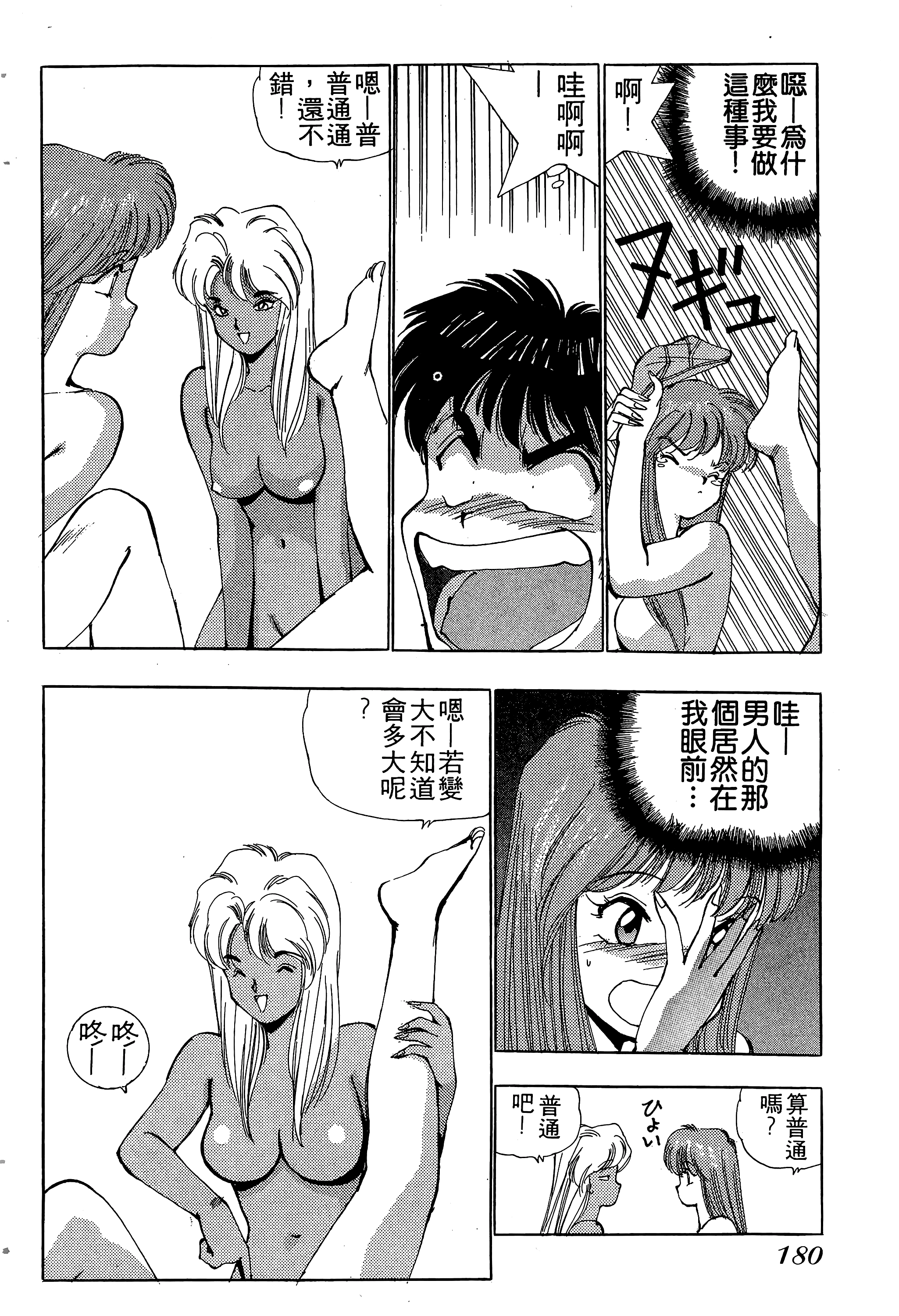 Page 181