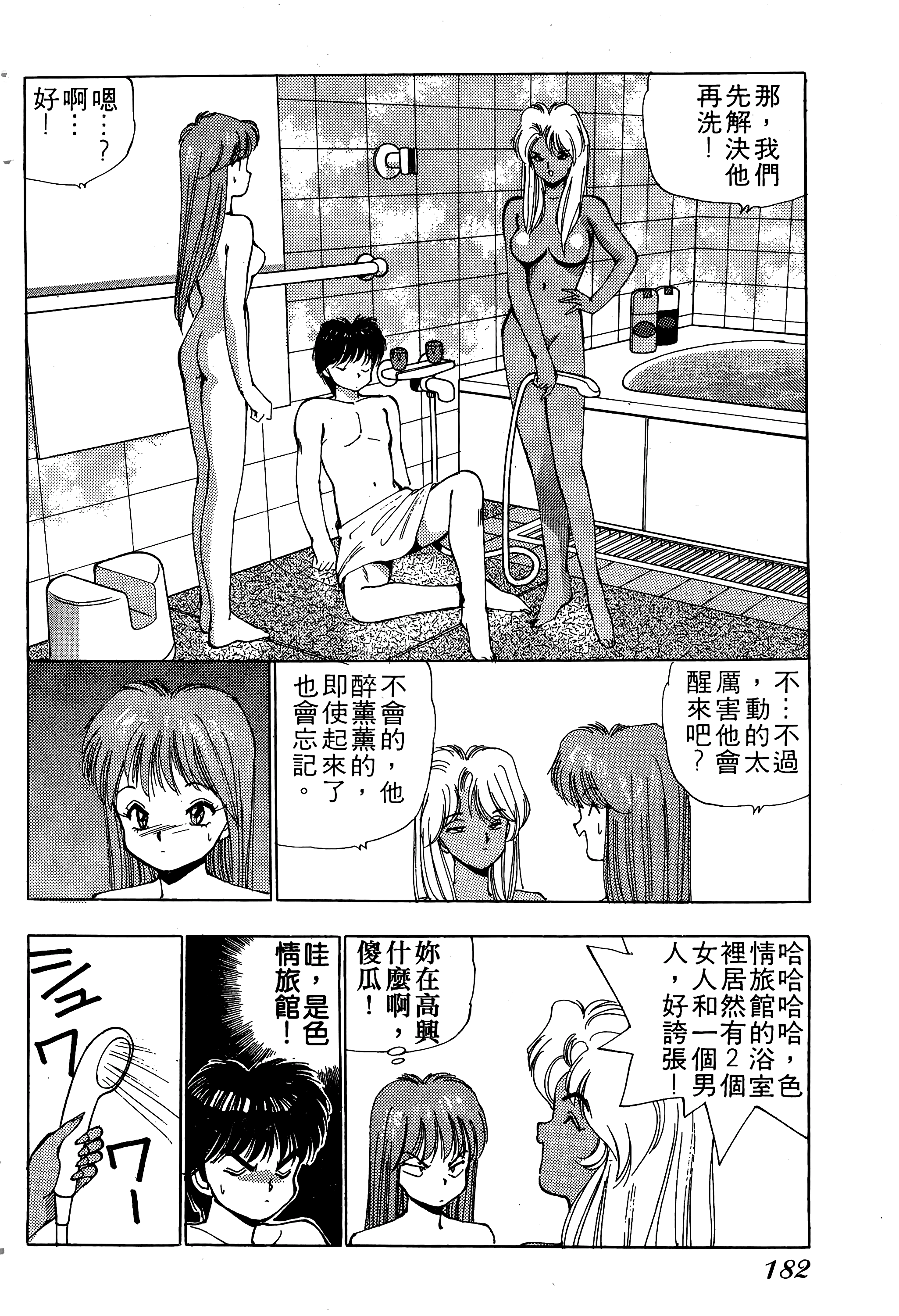 Page 183
