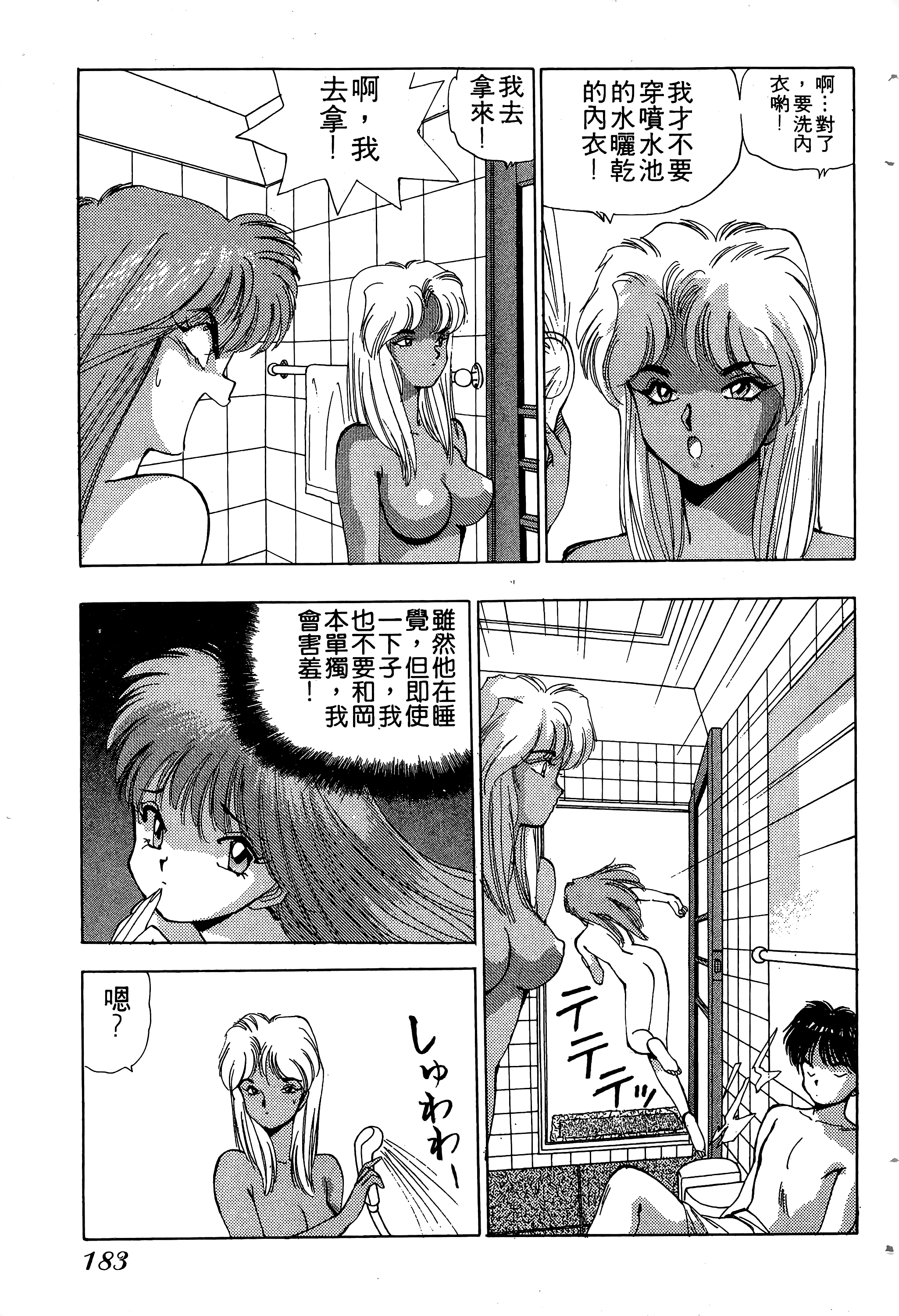 Page 184