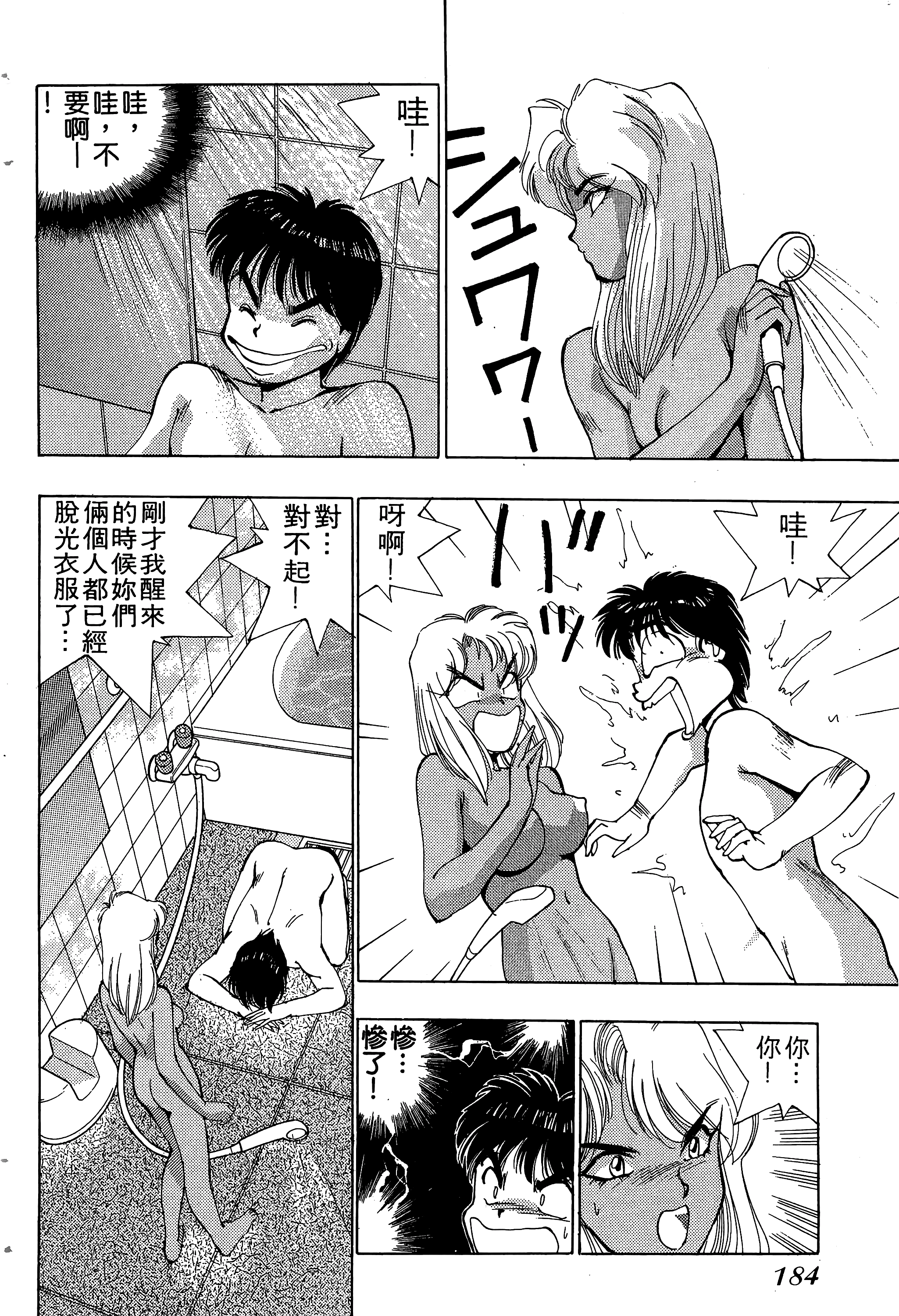 Page 185