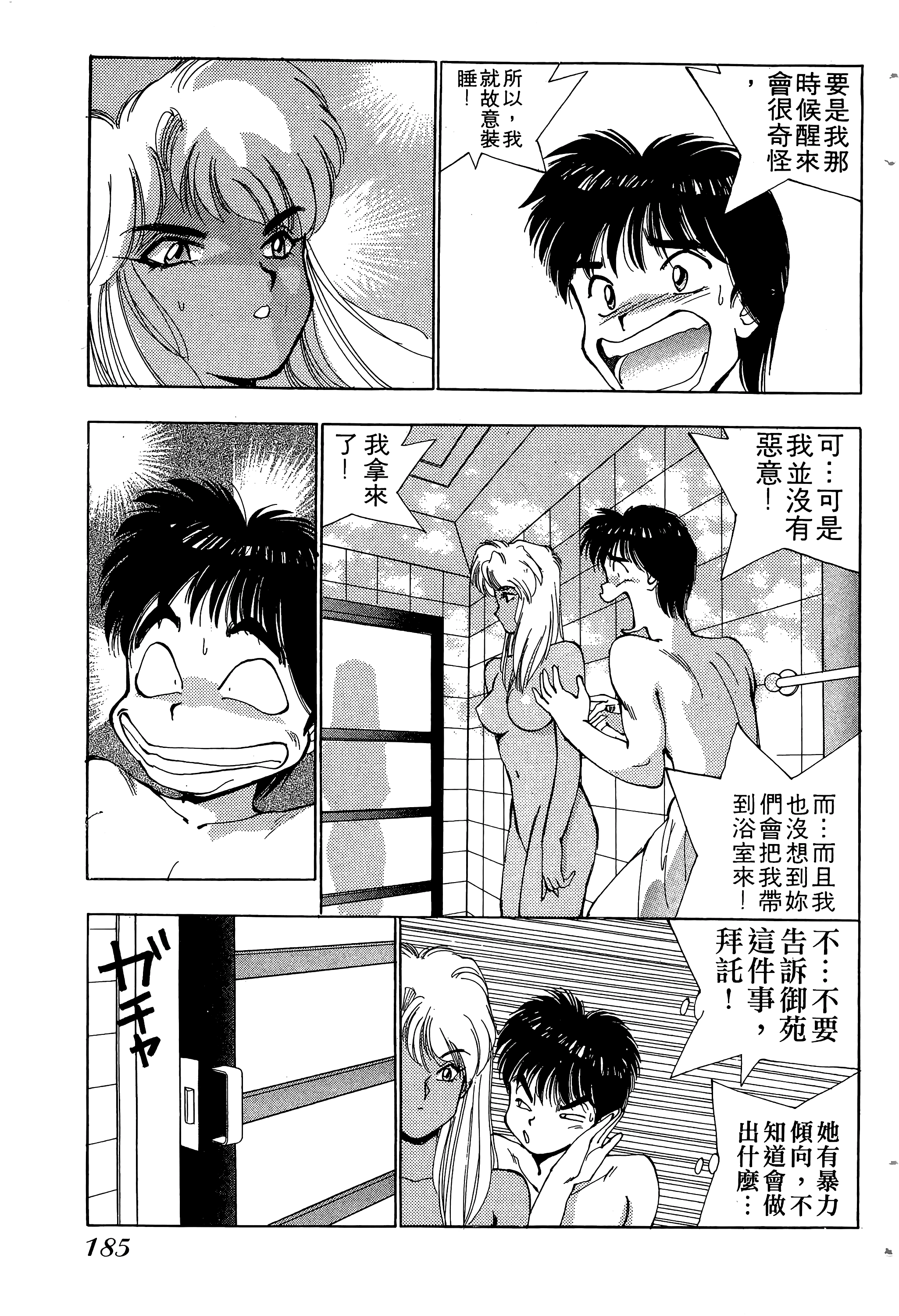 Page 186