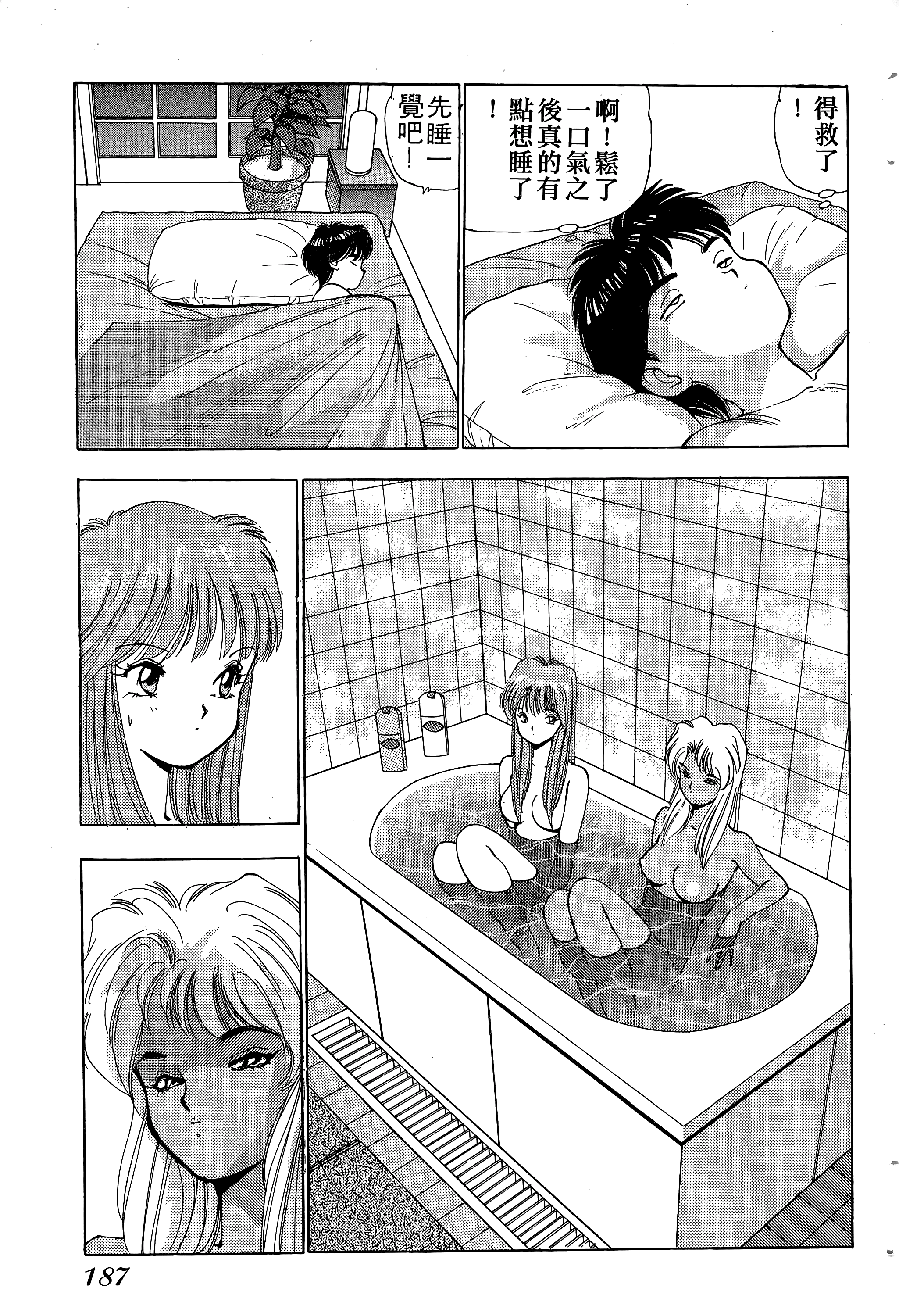Page 188