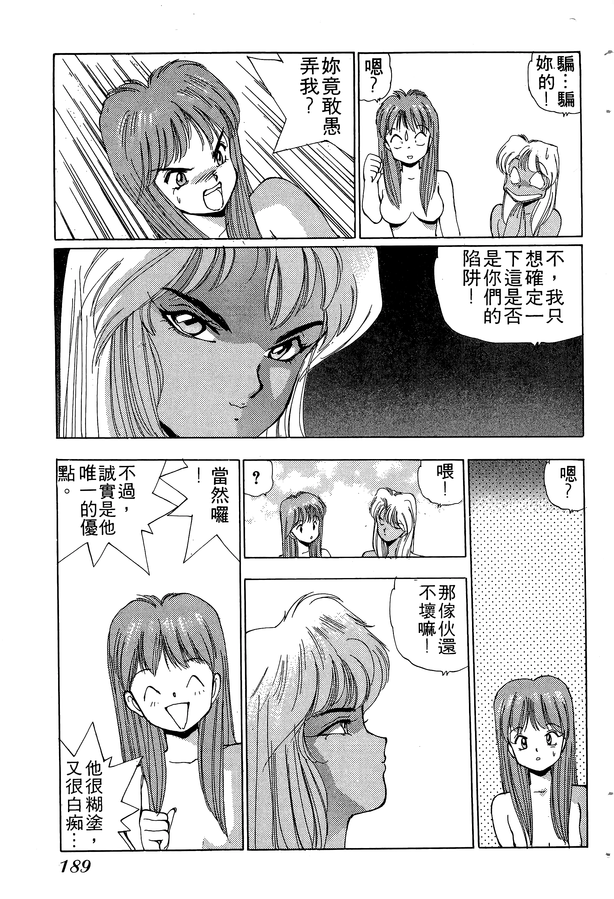 Page 190