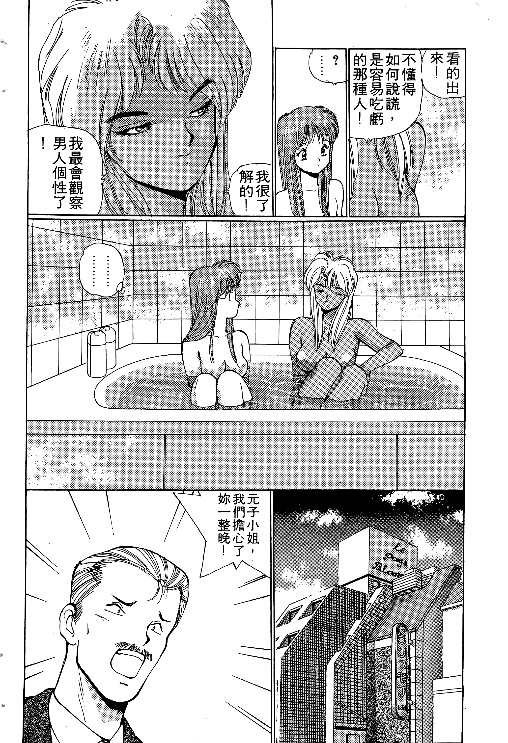 Page 191