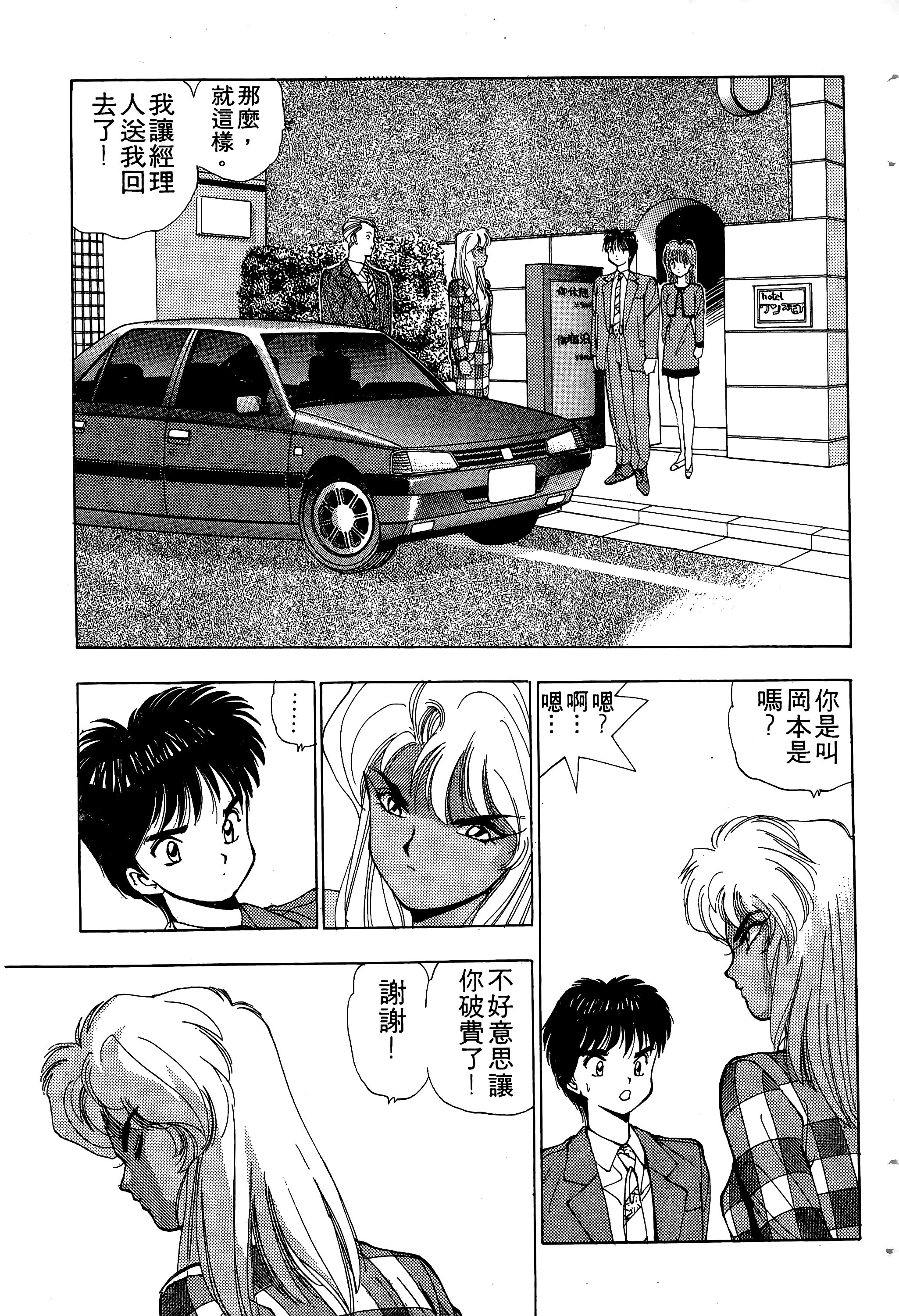Page 192