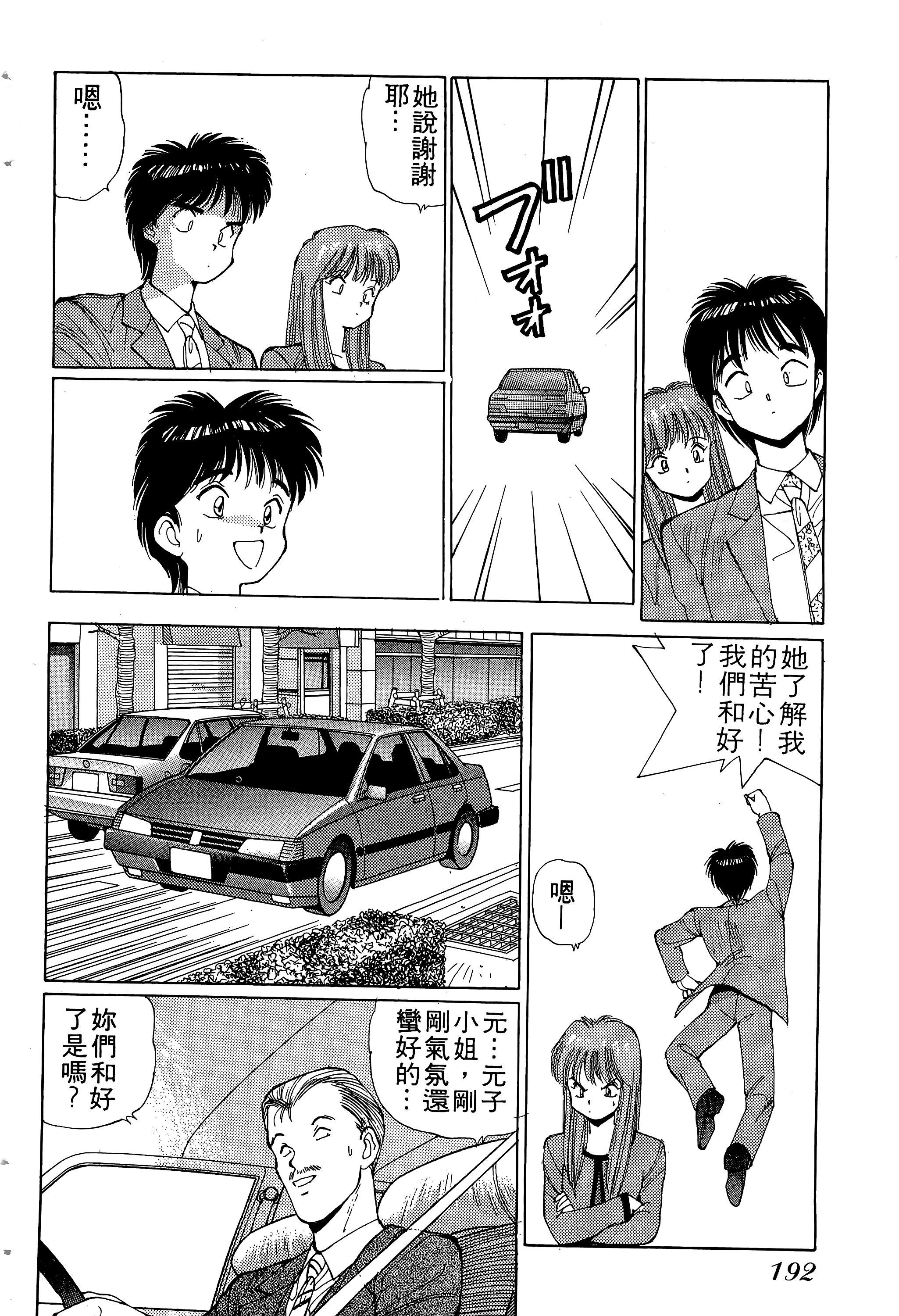Page 193