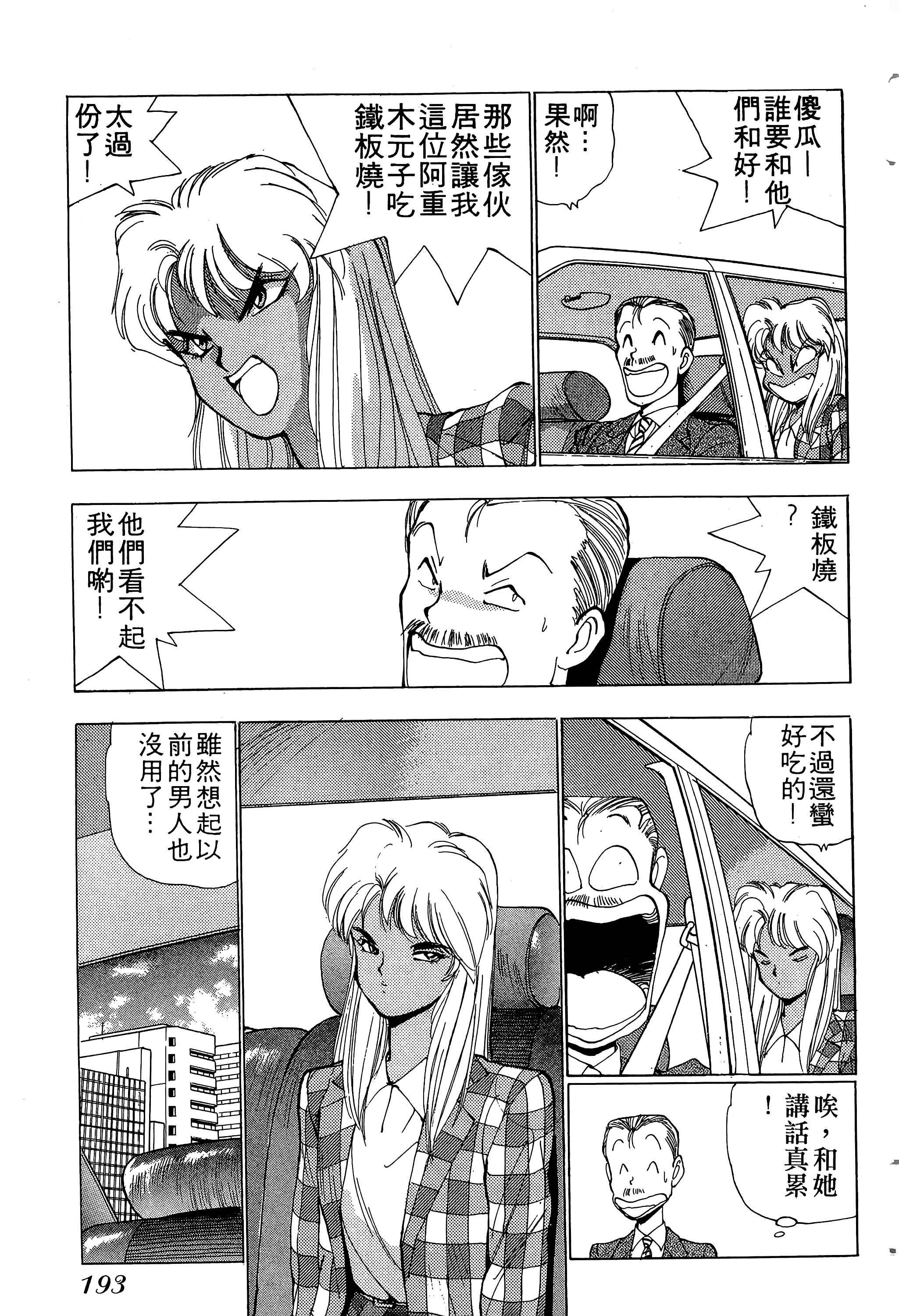 Page 194