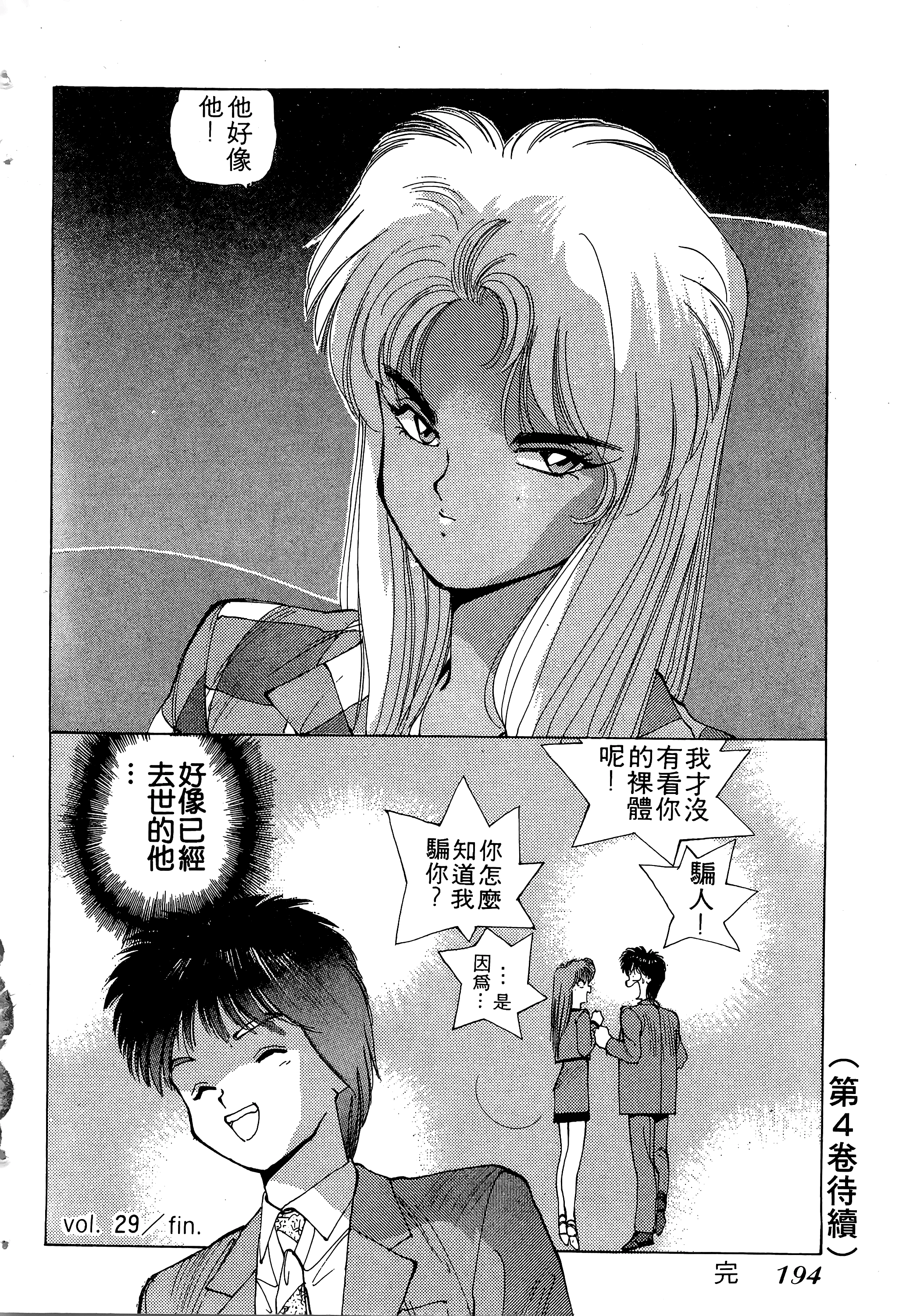 Page 195