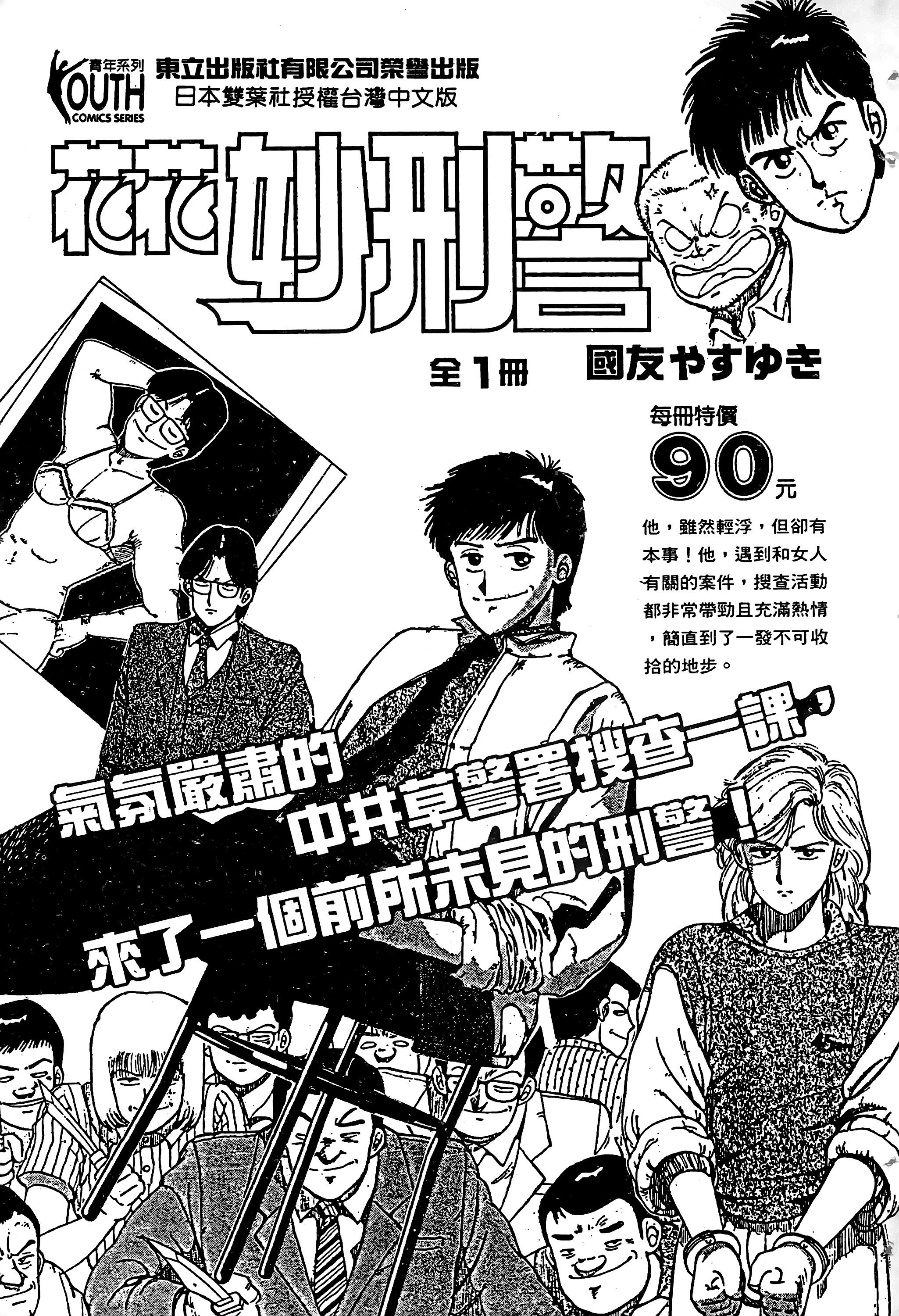Page 196