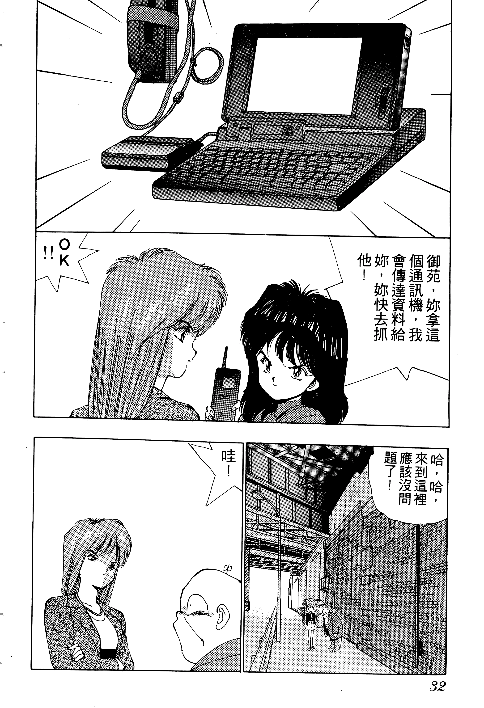 Page 33