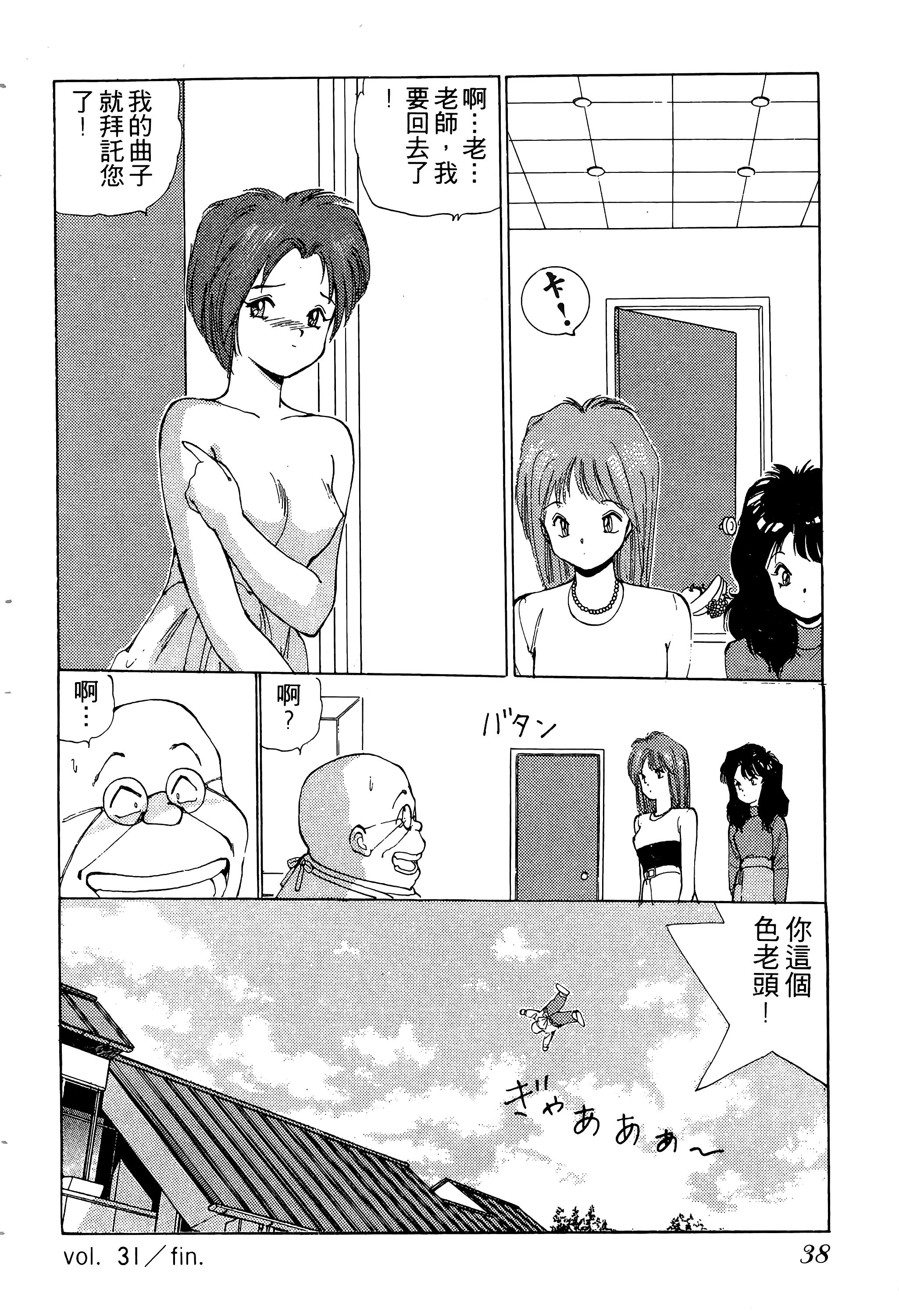 Page 39