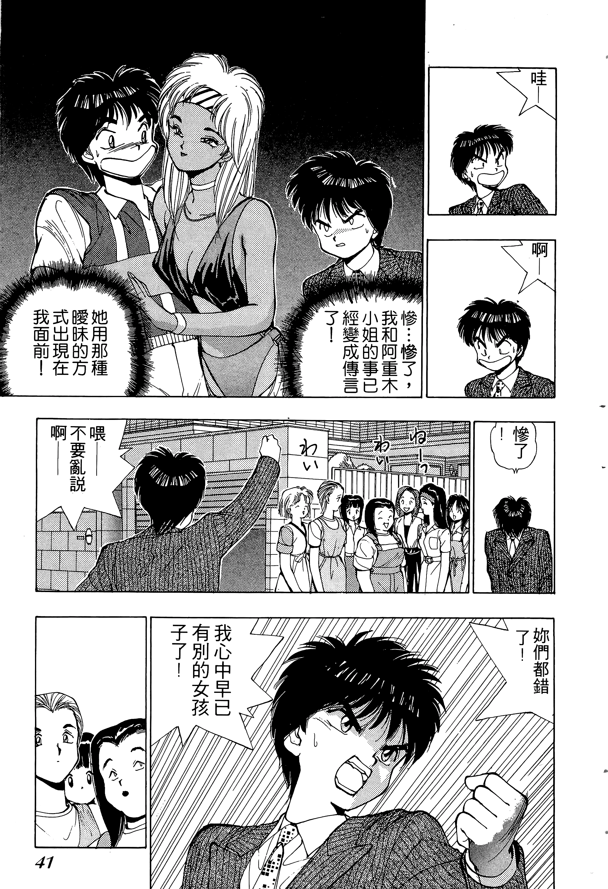 Page 42